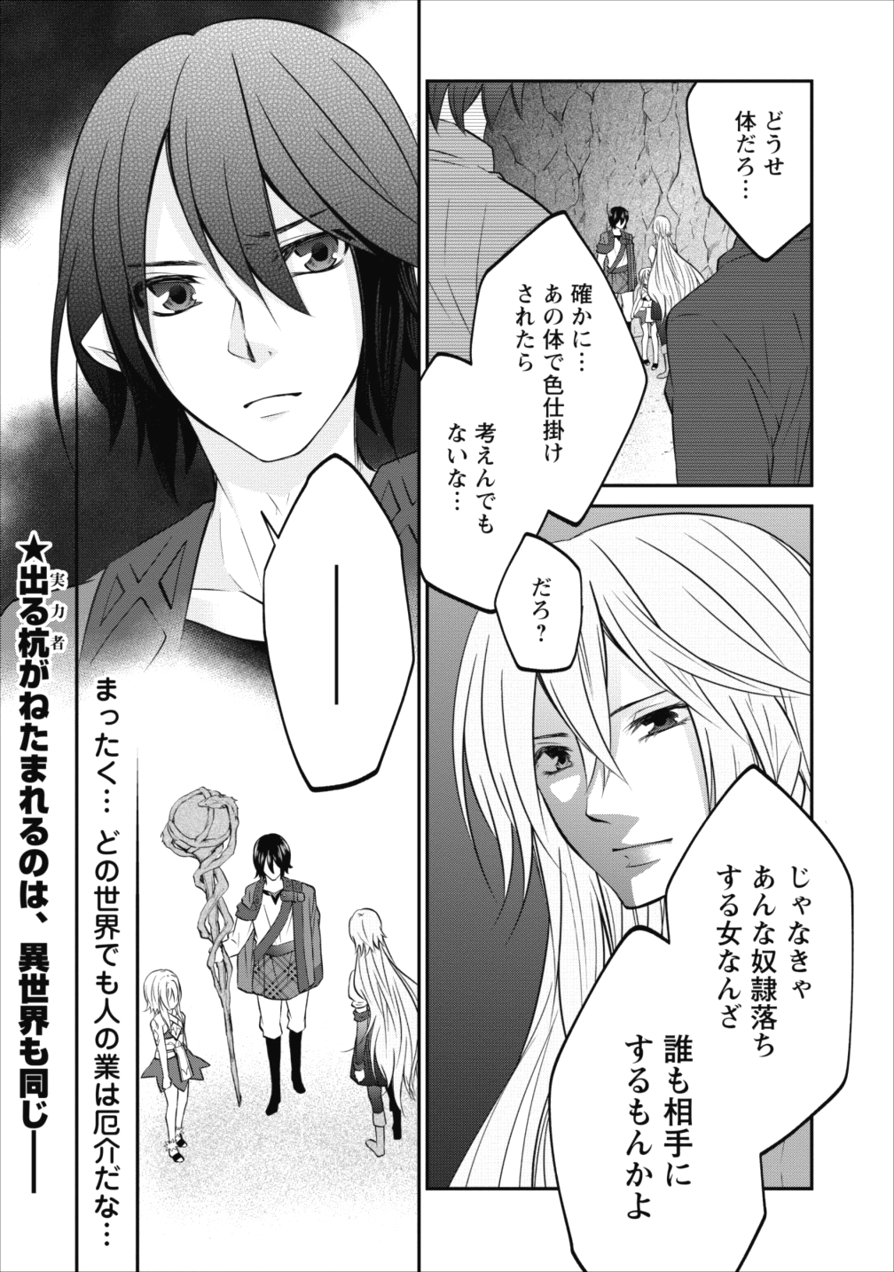 AROUND 40 SHACHIKU NO GOLEM MASTER - raw - Chapter 10 - https://jpdd.ccdd.to/JPDD/around40shachikunogolemmaster/85268/1wtmh4grre3.png