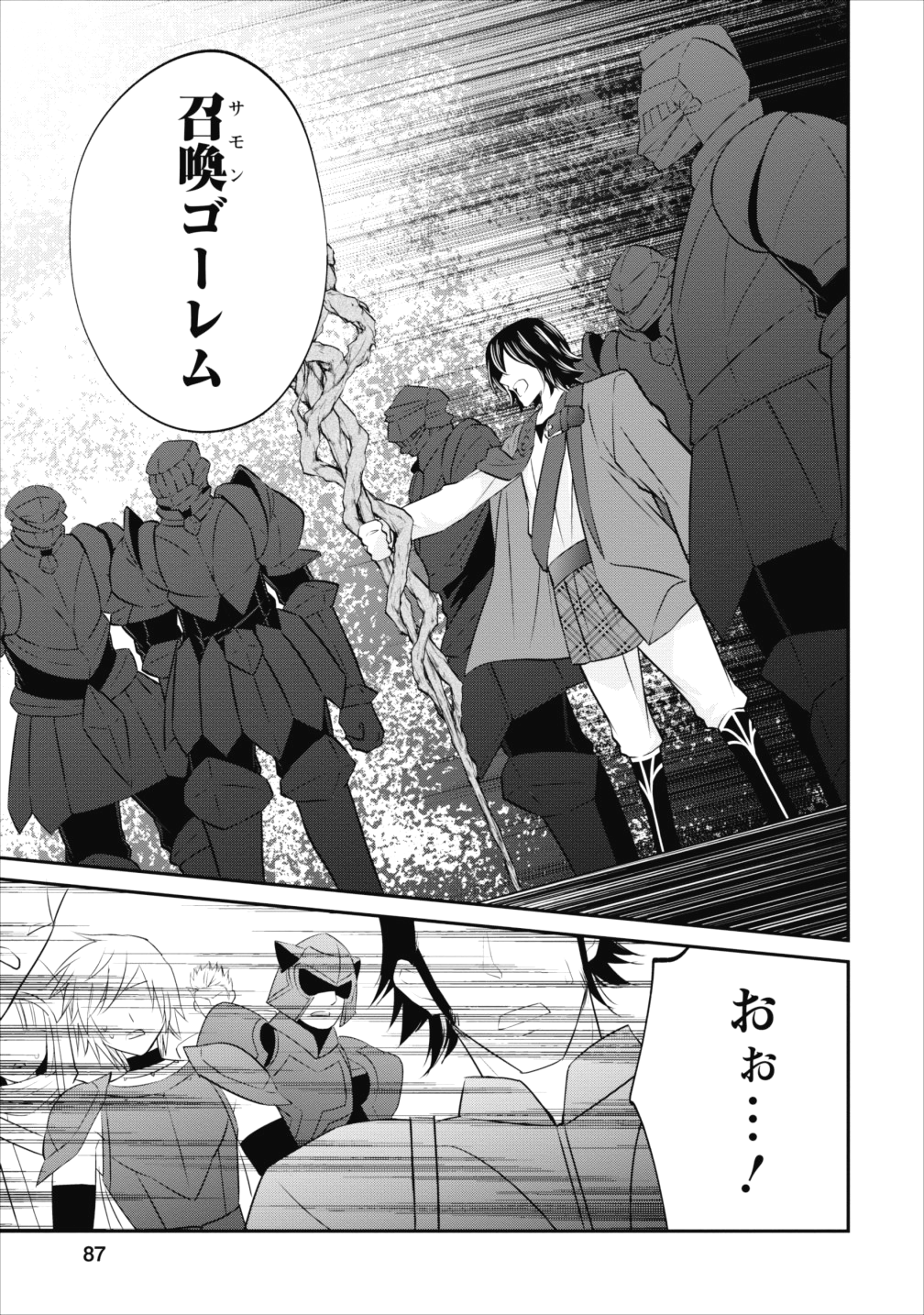 AROUND 40 SHACHIKU NO GOLEM MASTER - raw - Chapter 10 - https://jpdd.ccdd.to/JPDD/around40shachikunogolemmaster/85268/3v22f0jk0tv.png