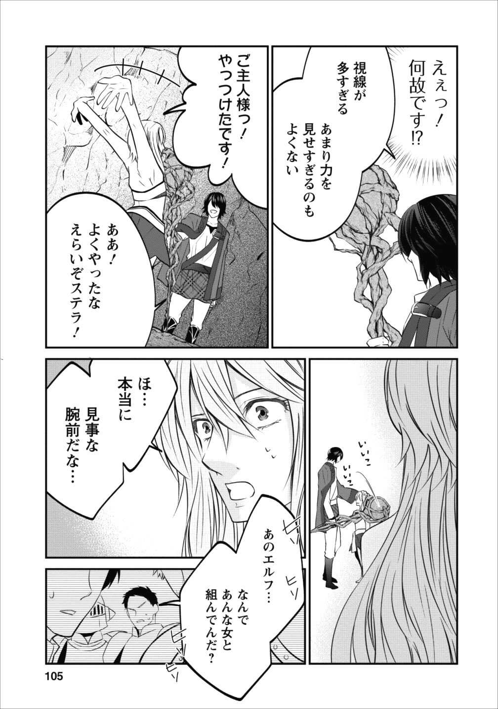 AROUND 40 SHACHIKU NO GOLEM MASTER - raw - Chapter 10 - https://jpdd.ccdd.to/JPDD/around40shachikunogolemmaster/85268/5fbykdqhaa5.png