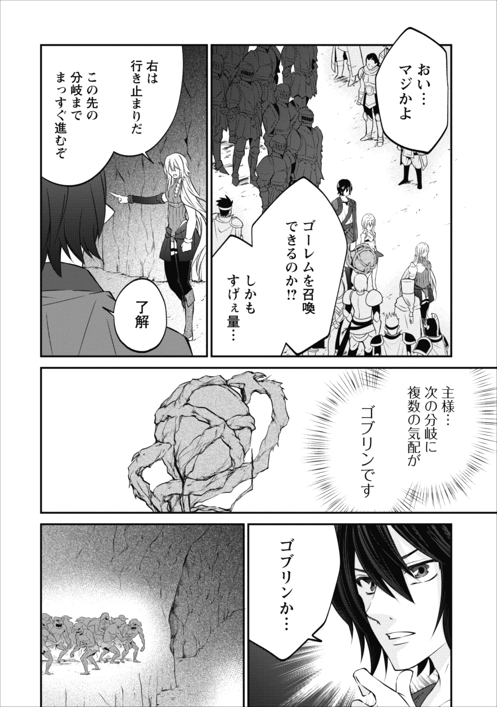 AROUND 40 SHACHIKU NO GOLEM MASTER - raw - Chapter 10 - https://jpdd.ccdd.to/JPDD/around40shachikunogolemmaster/85268/ahy00ykhjmd.png