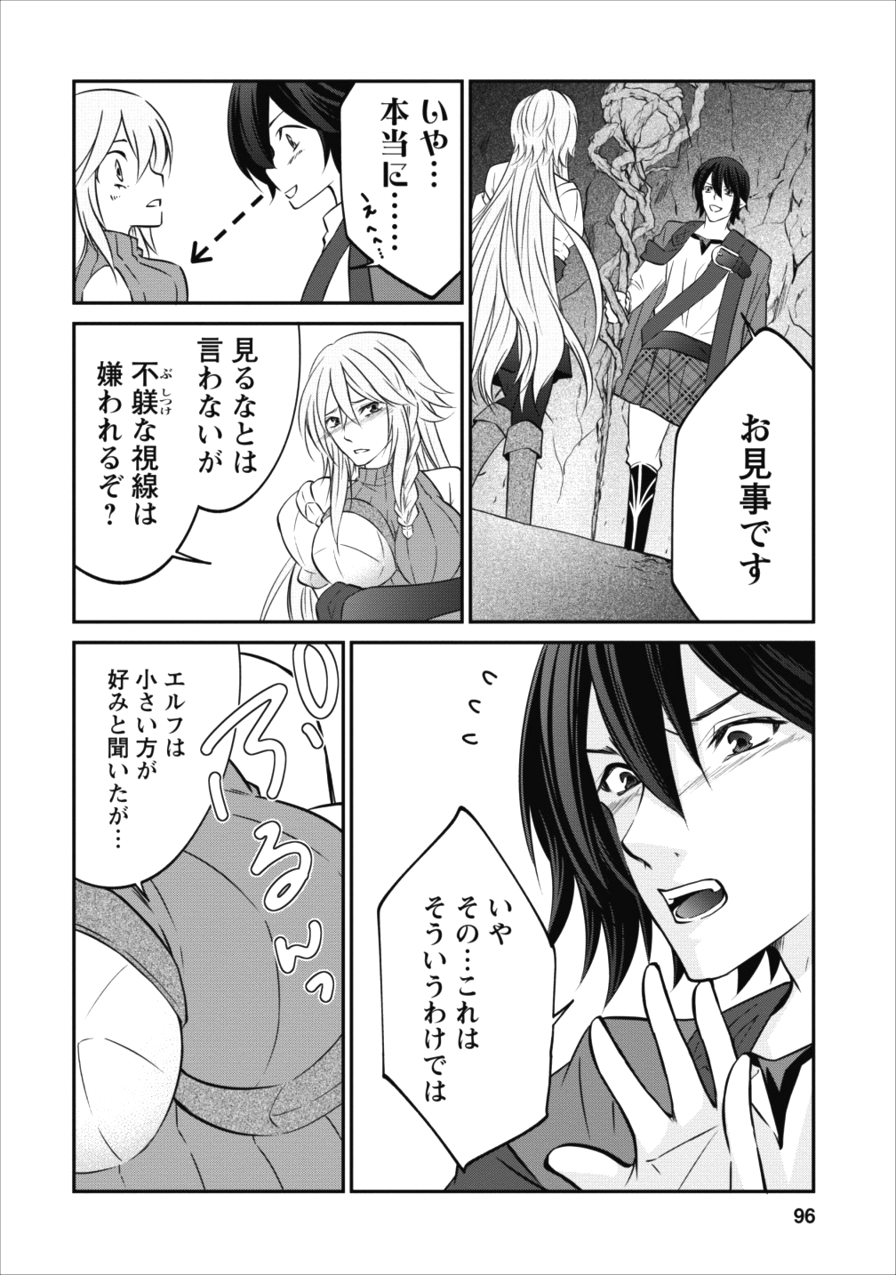 AROUND 40 SHACHIKU NO GOLEM MASTER - raw - Chapter 10 - https://jpdd.ccdd.to/JPDD/around40shachikunogolemmaster/85268/c1sd0k2h4o5.png