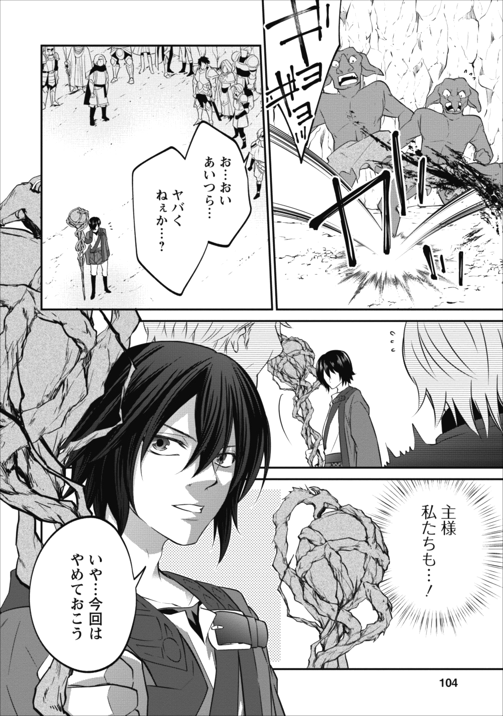 AROUND 40 SHACHIKU NO GOLEM MASTER - raw - Chapter 10 - https://jpdd.ccdd.to/JPDD/around40shachikunogolemmaster/85268/cvc2hicjqe5.png