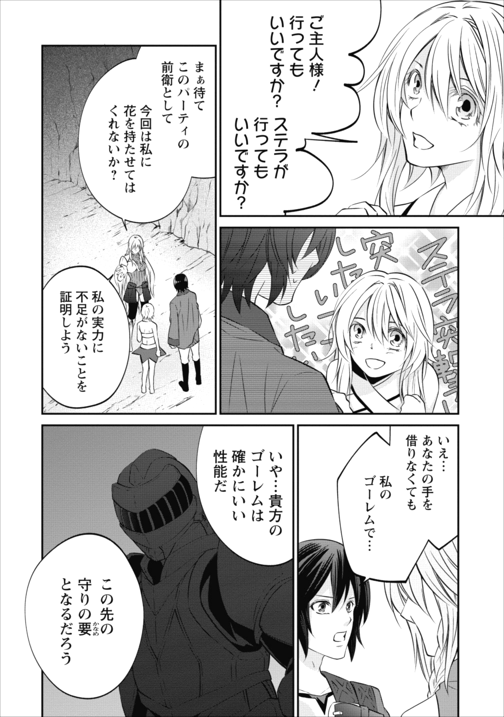 AROUND 40 SHACHIKU NO GOLEM MASTER - raw - Chapter 10 - https://jpdd.ccdd.to/JPDD/around40shachikunogolemmaster/85268/dy4fywiirhe.png