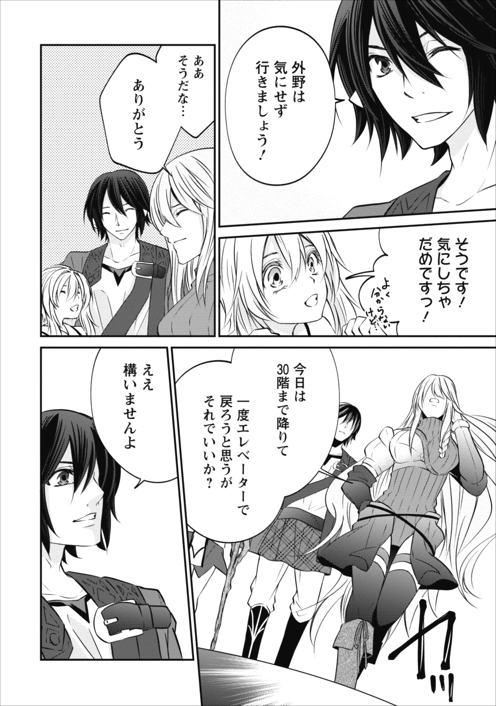 AROUND 40 SHACHIKU NO GOLEM MASTER - raw - Chapter 10 - https://jpdd.ccdd.to/JPDD/around40shachikunogolemmaster/85268/ehcdastco4i.png