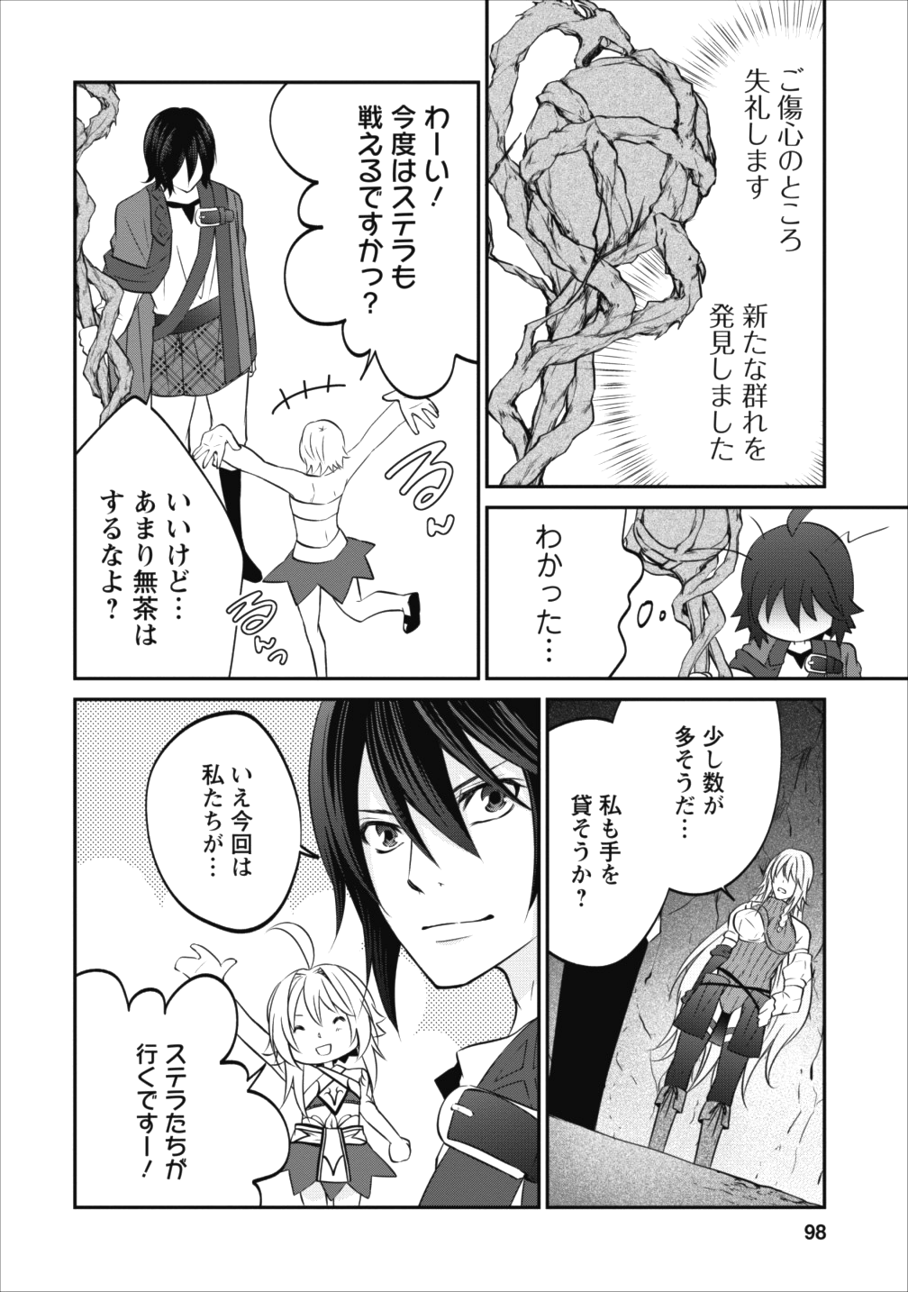 AROUND 40 SHACHIKU NO GOLEM MASTER - raw - Chapter 10 - https://jpdd.ccdd.to/JPDD/around40shachikunogolemmaster/85268/fh0vg4kvo0y.png