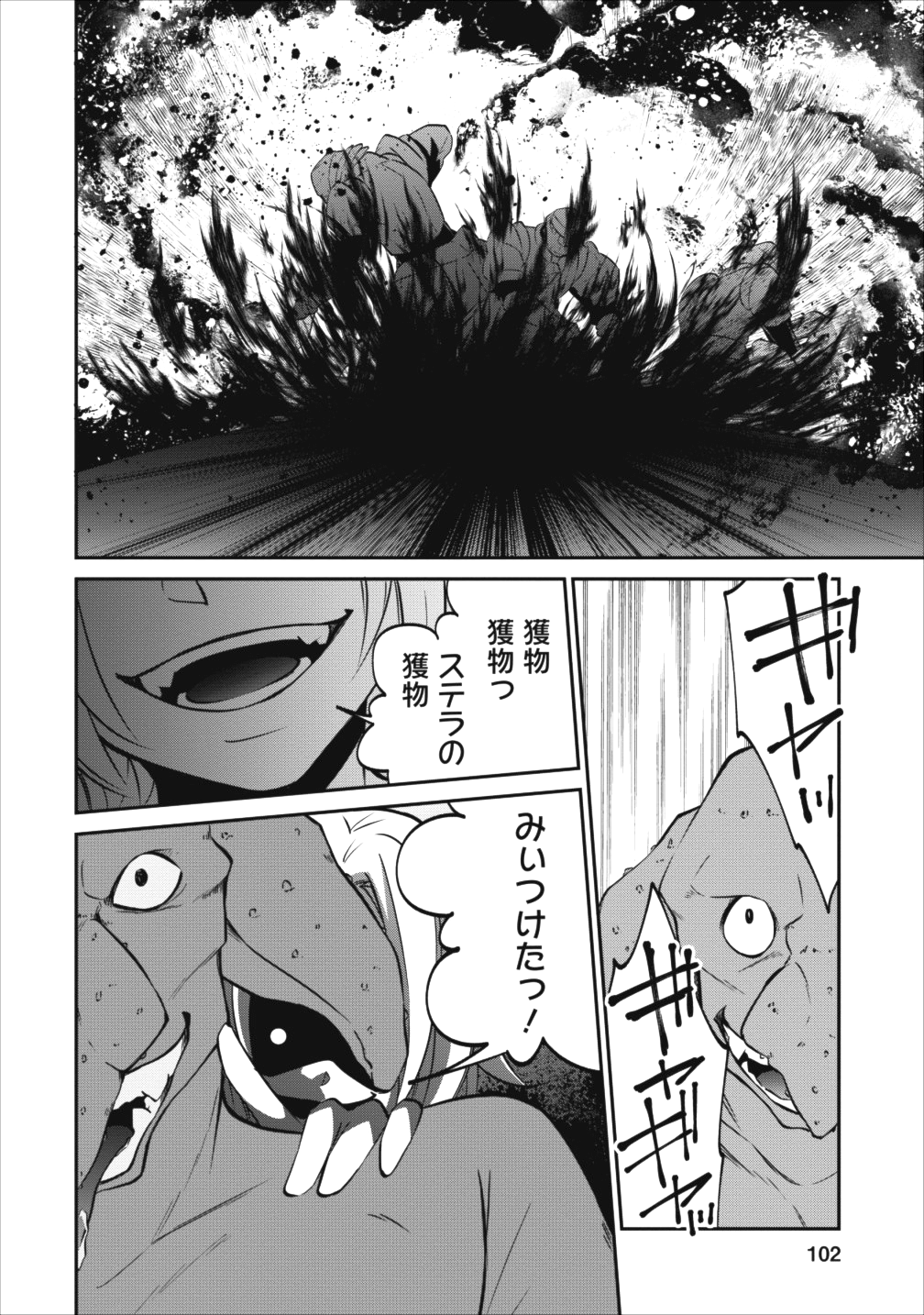 AROUND 40 SHACHIKU NO GOLEM MASTER - raw - Chapter 10 - https://jpdd.ccdd.to/JPDD/around40shachikunogolemmaster/85268/g153pj0roy5.png