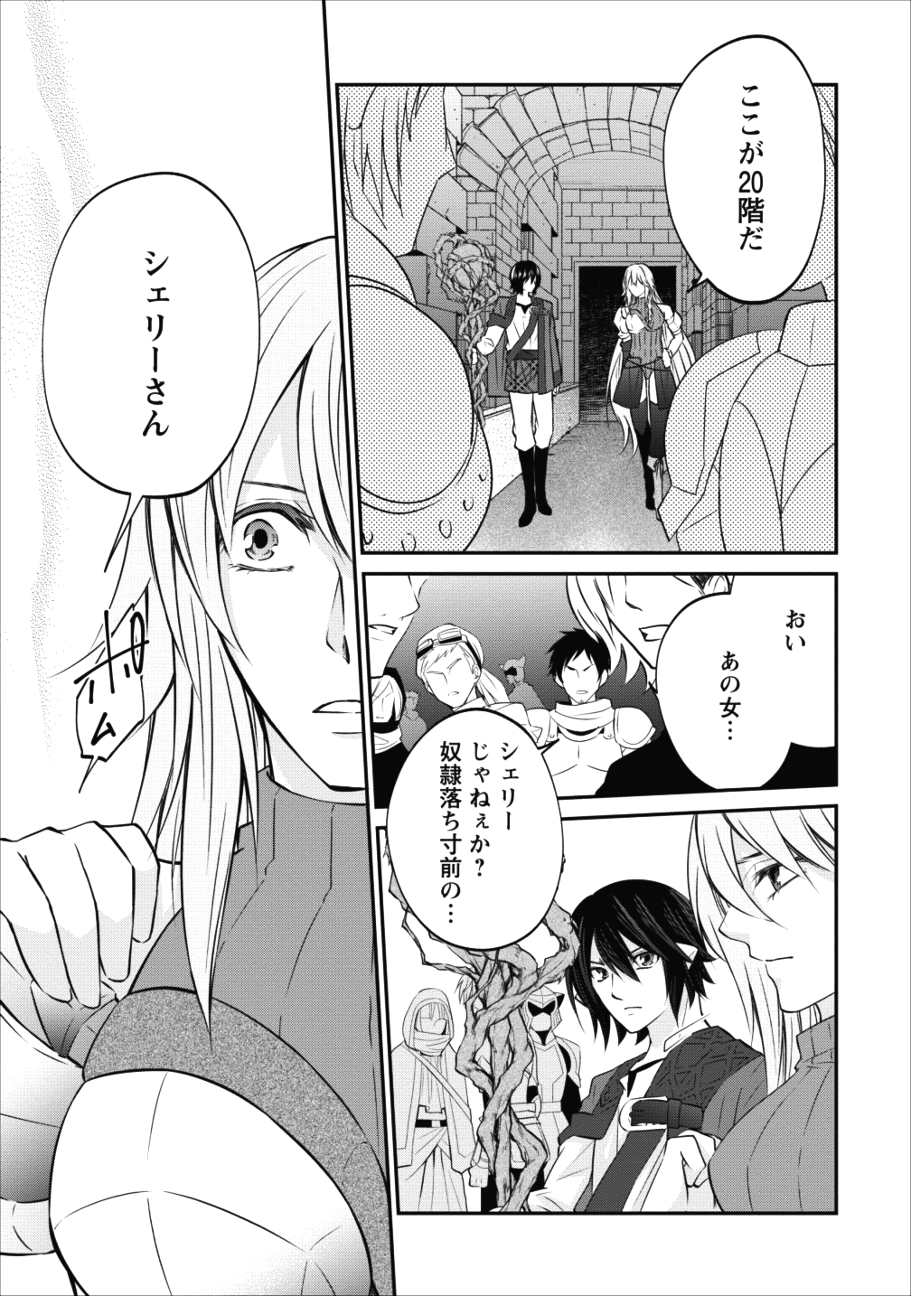 AROUND 40 SHACHIKU NO GOLEM MASTER - raw - Chapter 10 - https://jpdd.ccdd.to/JPDD/around40shachikunogolemmaster/85268/h0ts5kcdebw.png