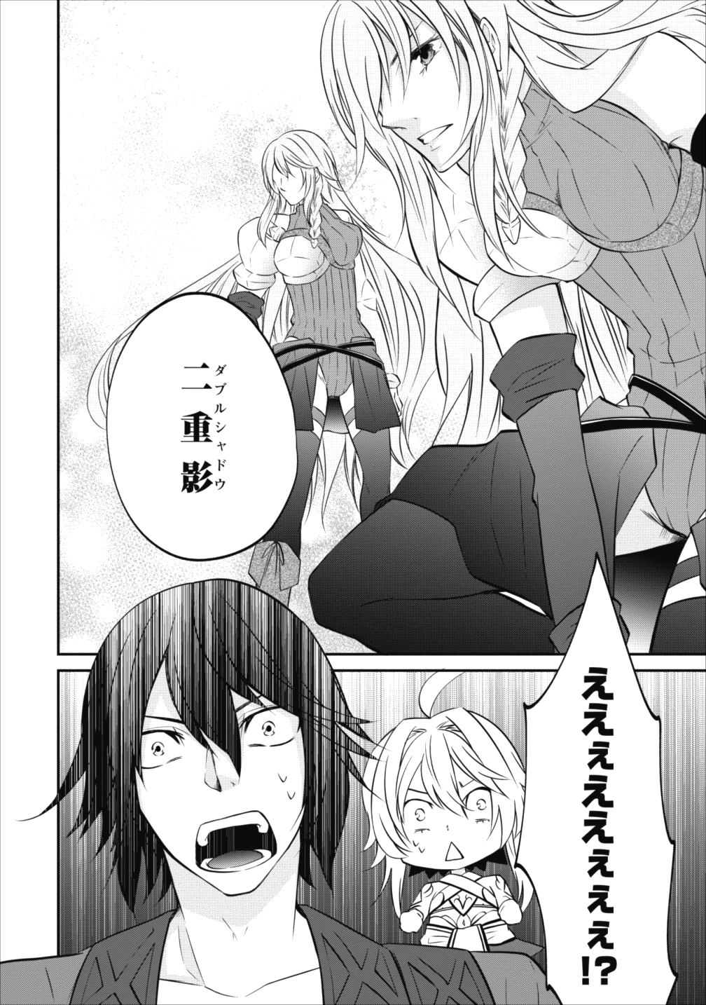 AROUND 40 SHACHIKU NO GOLEM MASTER - raw - Chapter 10 - https://jpdd.ccdd.to/JPDD/around40shachikunogolemmaster/85268/jyddglmokek.png