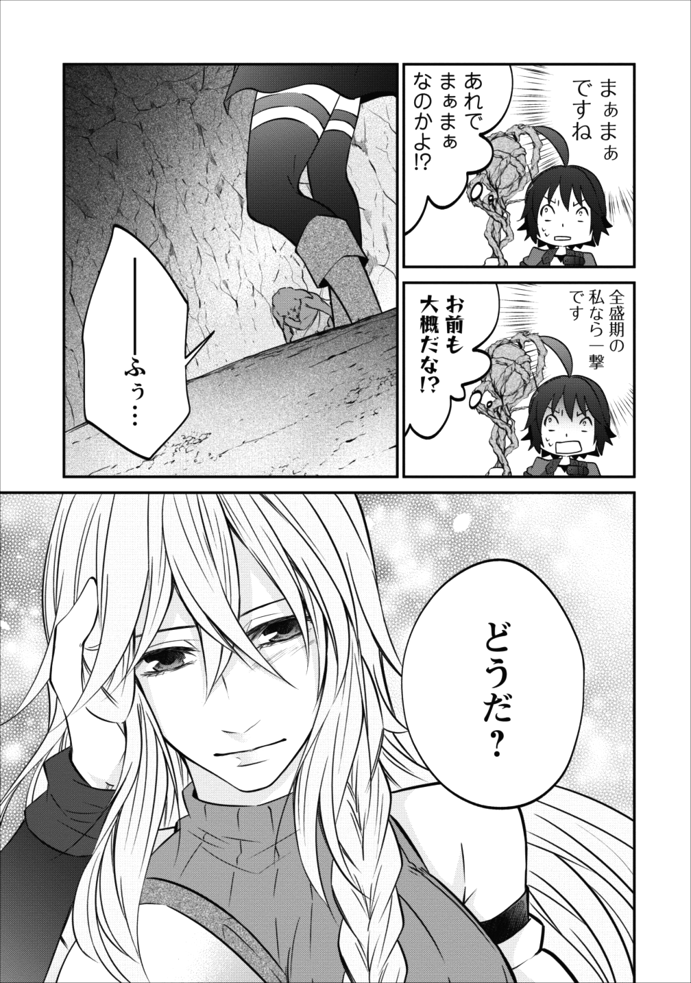 AROUND 40 SHACHIKU NO GOLEM MASTER - raw - Chapter 10 - https://jpdd.ccdd.to/JPDD/around40shachikunogolemmaster/85268/m4hf3ixev0z.png