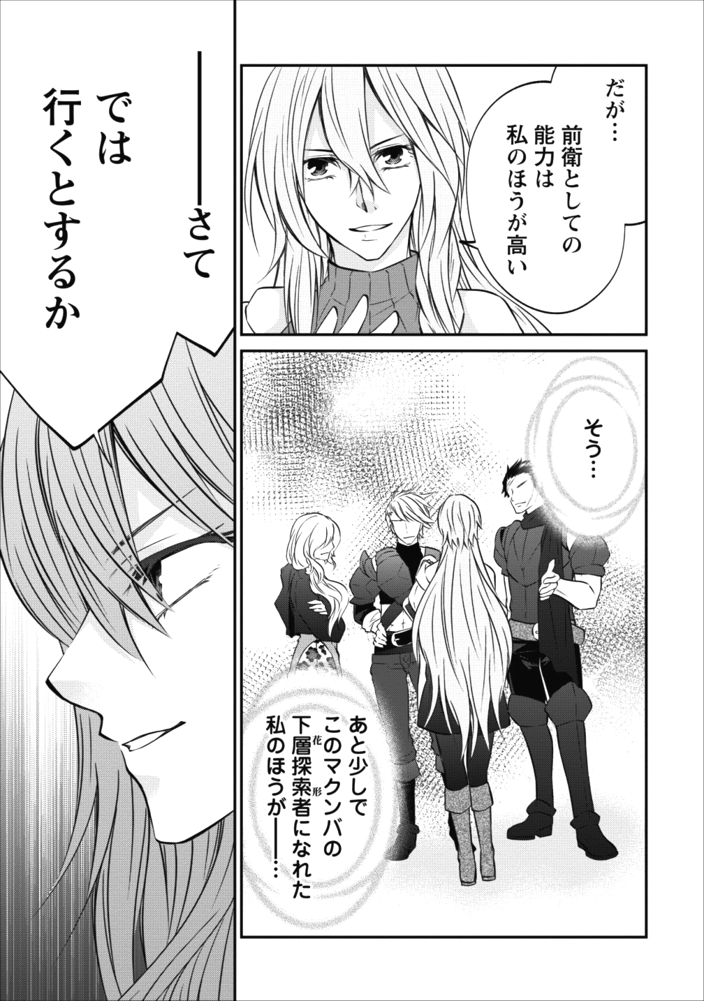AROUND 40 SHACHIKU NO GOLEM MASTER - raw - Chapter 10 - https://jpdd.ccdd.to/JPDD/around40shachikunogolemmaster/85268/o1ahgdxxhlk.png