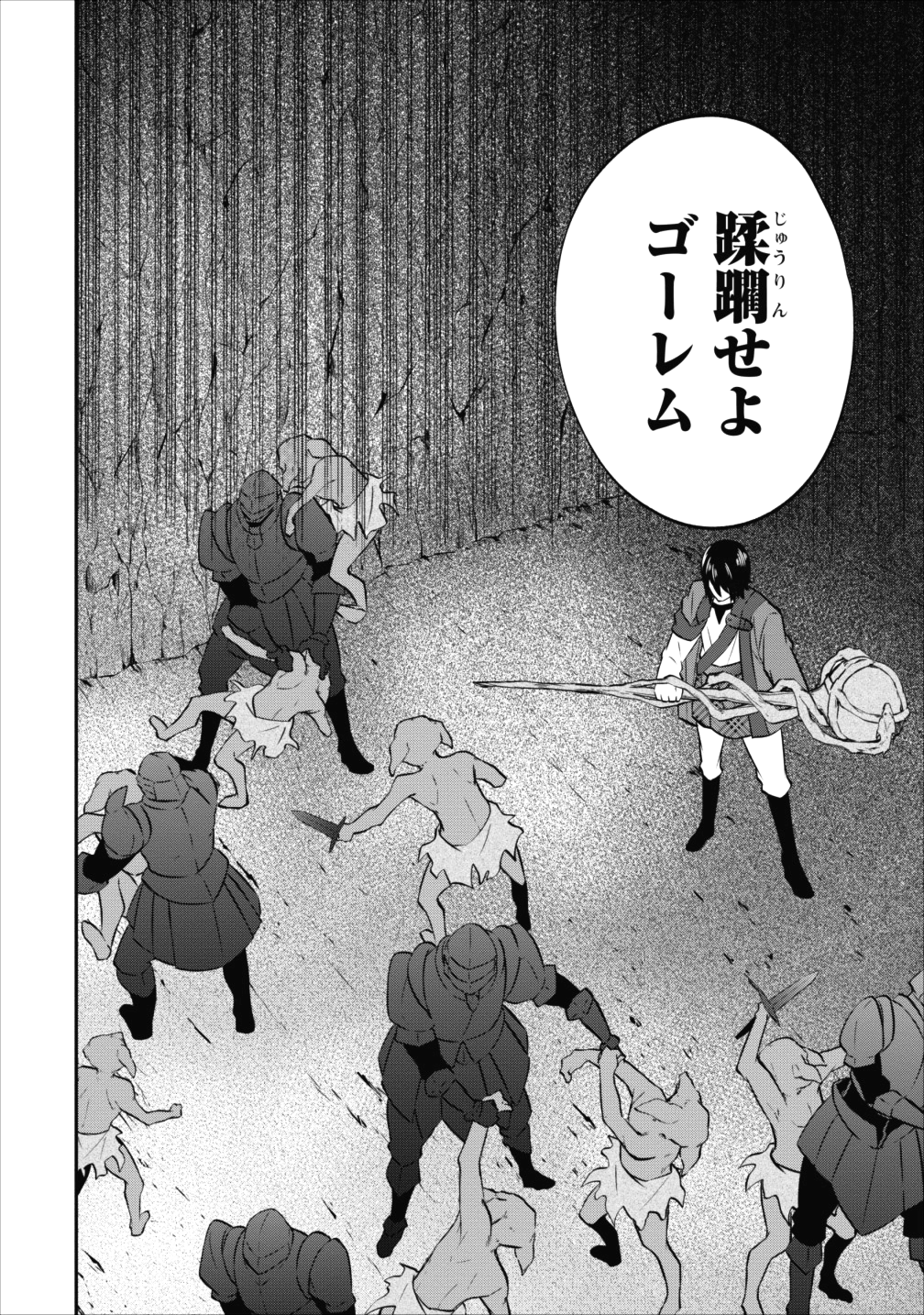 AROUND 40 SHACHIKU NO GOLEM MASTER - raw - Chapter 10 - https://jpdd.ccdd.to/JPDD/around40shachikunogolemmaster/85268/sekzym14krt.png