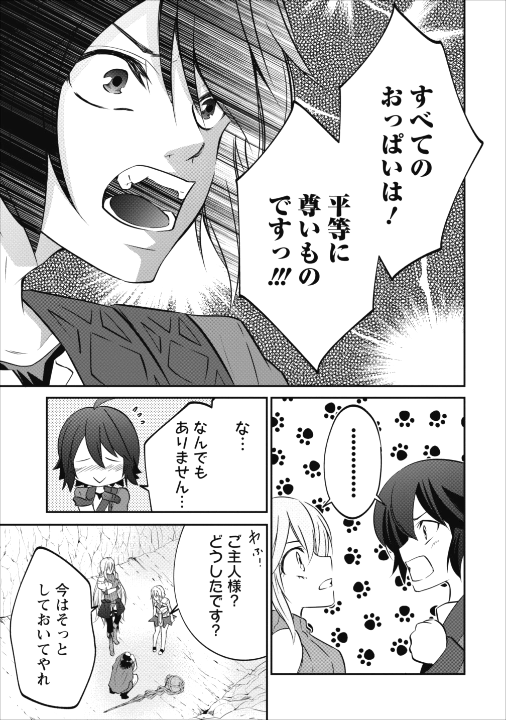 AROUND 40 SHACHIKU NO GOLEM MASTER - raw - Chapter 10 - https://jpdd.ccdd.to/JPDD/around40shachikunogolemmaster/85268/zxt3ltj5aia.png