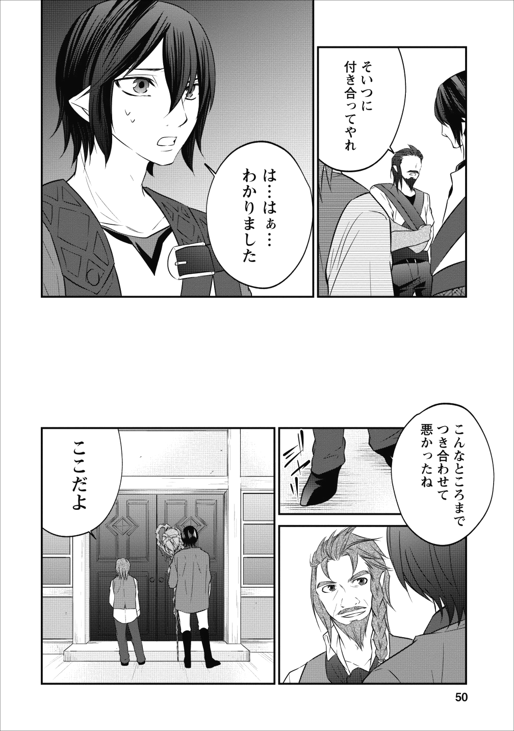 AROUND 40 SHACHIKU NO GOLEM MASTER - raw - Chapter 14 - https://jpdd.ccdd.to/JPDD/around40shachikunogolemmaster/93594/3mrqfvofy1o.png