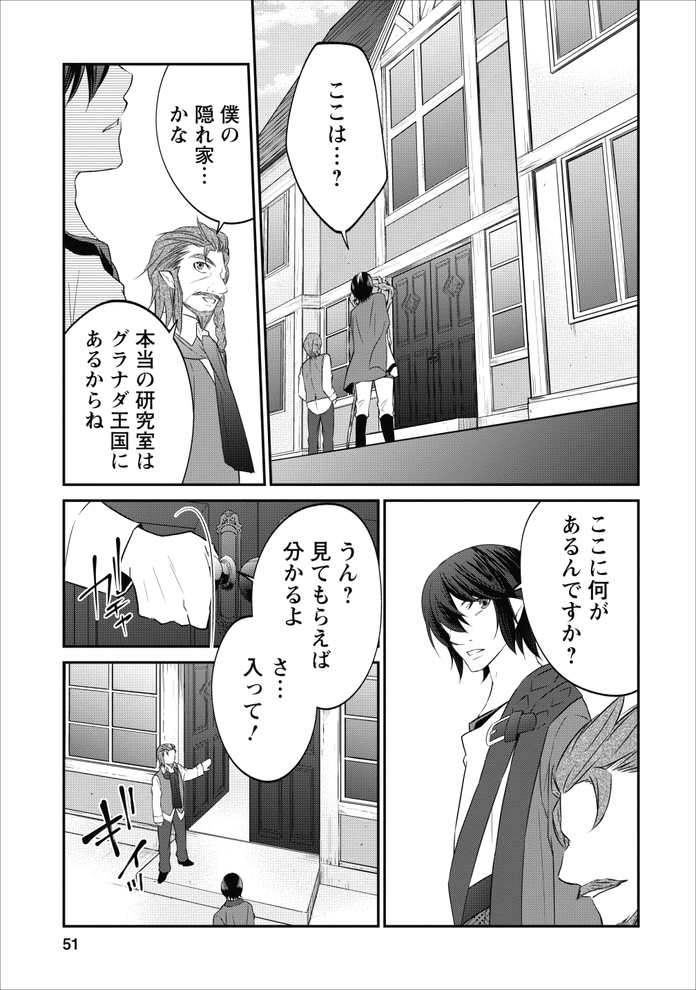 AROUND 40 SHACHIKU NO GOLEM MASTER - raw - Chapter 14 - https://jpdd.ccdd.to/JPDD/around40shachikunogolemmaster/93594/dgsdxjwgp2n.png