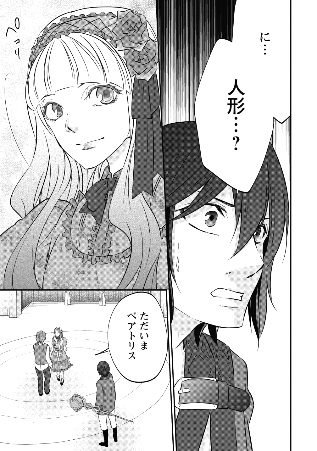 AROUND 40 SHACHIKU NO GOLEM MASTER - raw - Chapter 14 - https://jpdd.ccdd.to/JPDD/around40shachikunogolemmaster/93594/hp0kgi1ortg.png