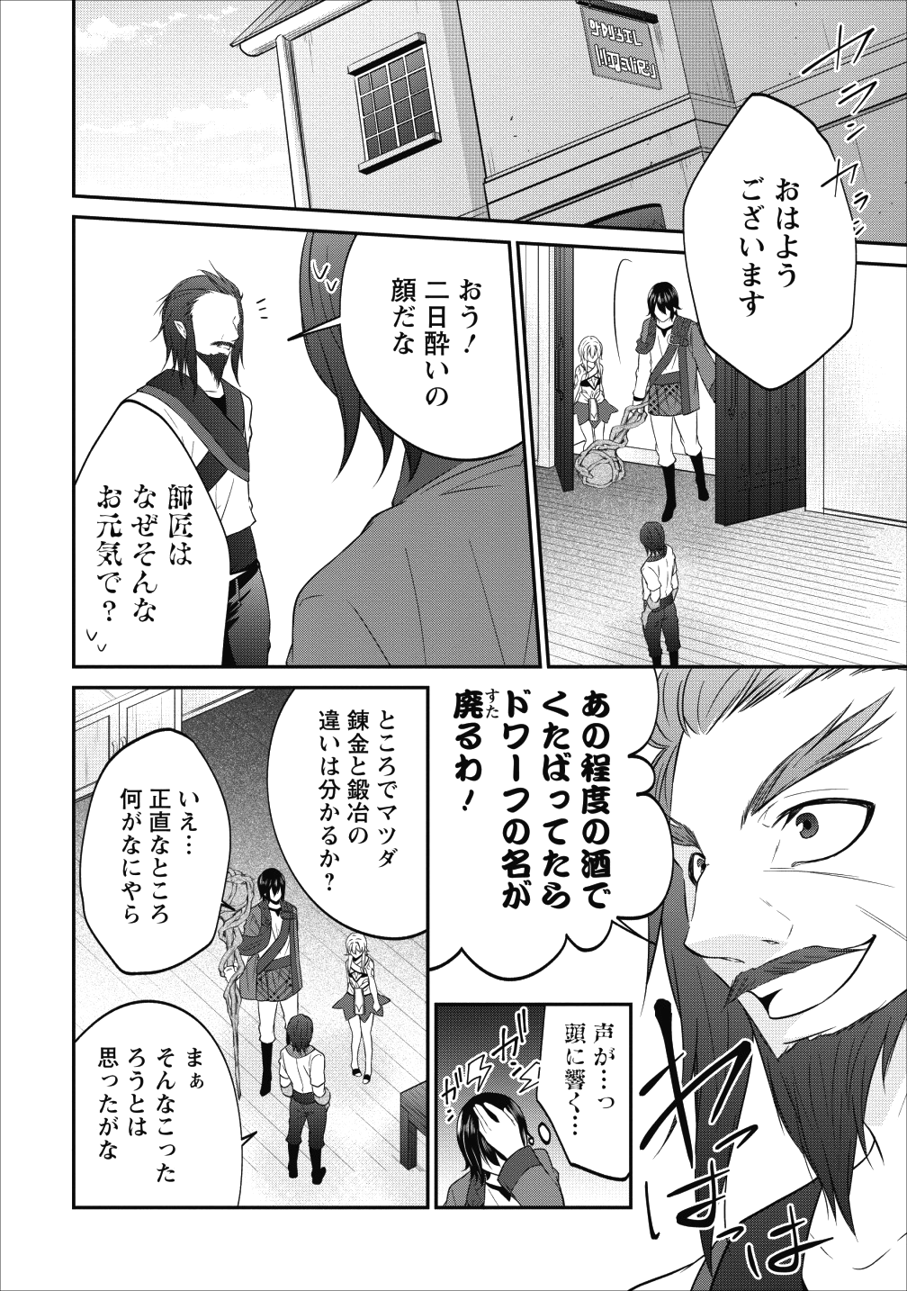 AROUND 40 SHACHIKU NO GOLEM MASTER - raw - Chapter 14 - https://jpdd.ccdd.to/JPDD/around40shachikunogolemmaster/93594/j3yiayj2srf.png