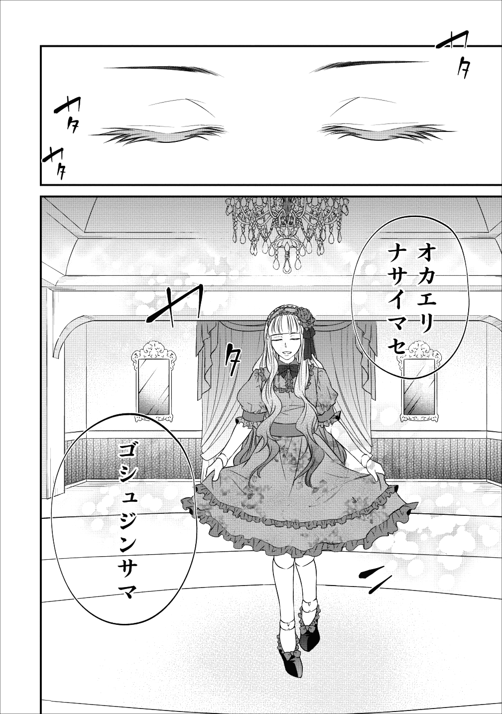 AROUND 40 SHACHIKU NO GOLEM MASTER - raw - Chapter 14 - https://jpdd.ccdd.to/JPDD/around40shachikunogolemmaster/93594/nzeiirz3kid.png