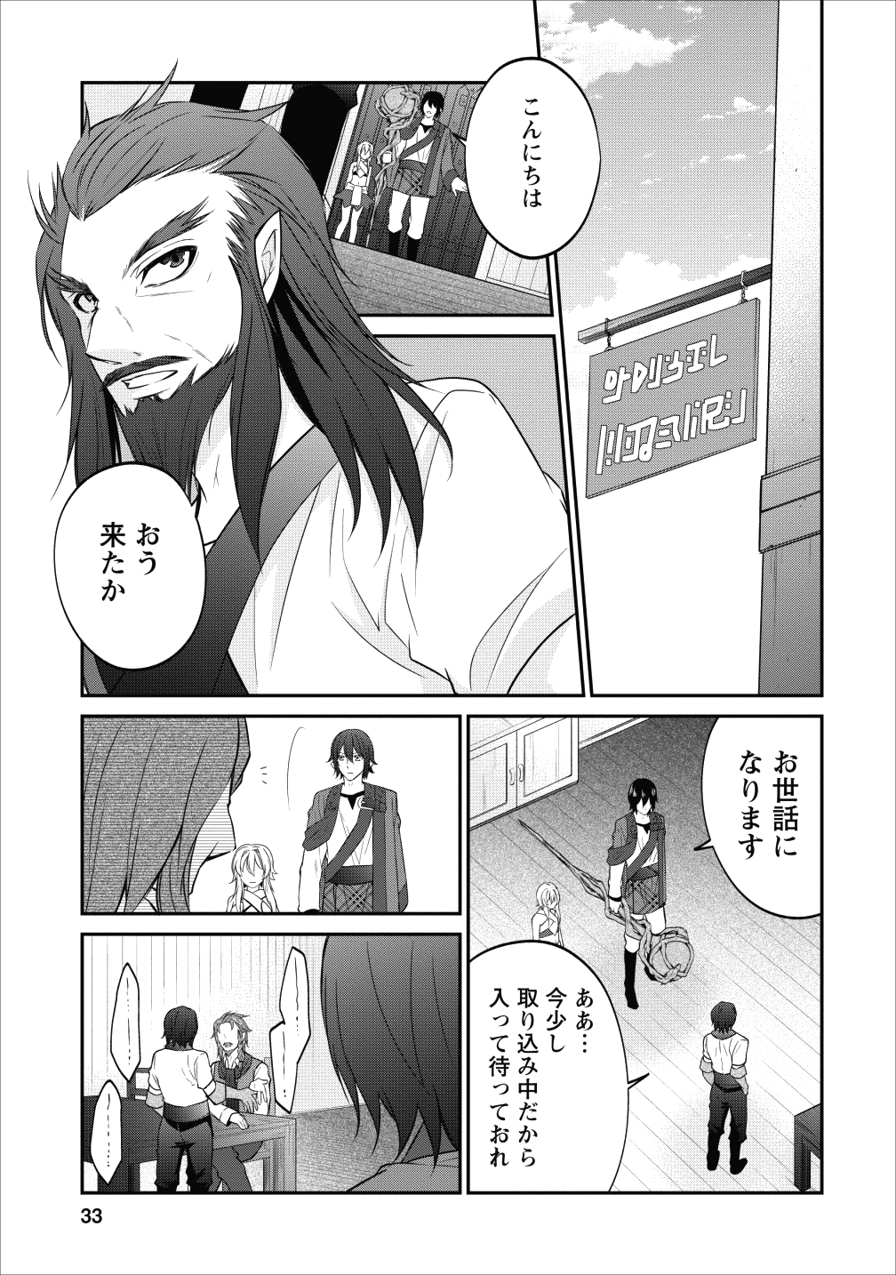 AROUND 40 SHACHIKU NO GOLEM MASTER - raw - Chapter 14 - https://jpdd.ccdd.to/JPDD/around40shachikunogolemmaster/93594/p4vijdgjuyh.png