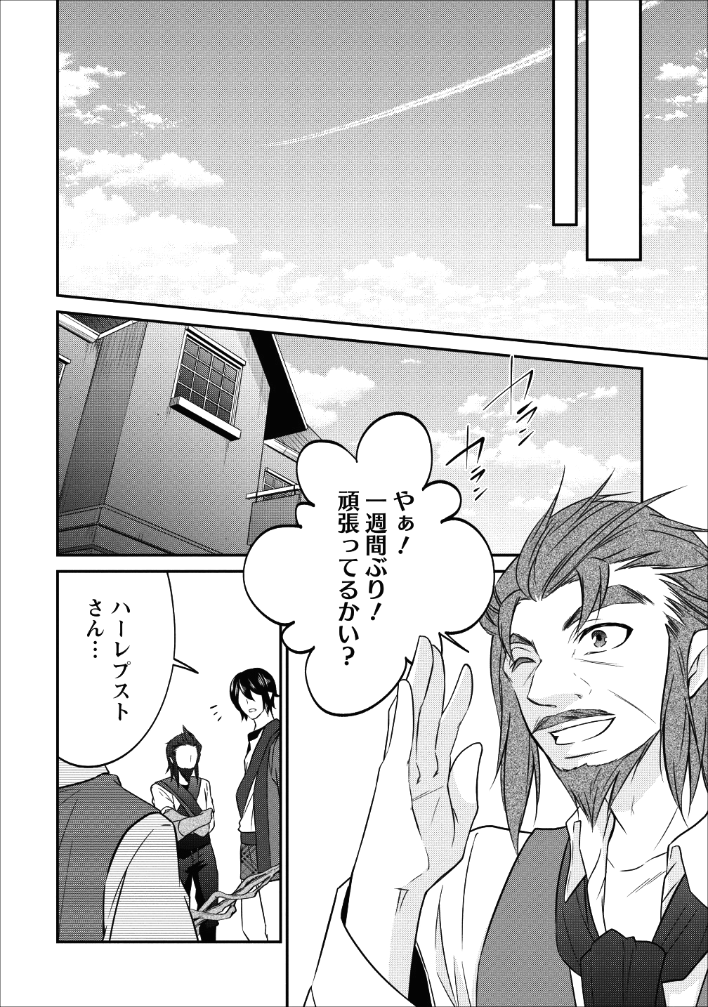 AROUND 40 SHACHIKU NO GOLEM MASTER - raw - Chapter 14 - https://jpdd.ccdd.to/JPDD/around40shachikunogolemmaster/93594/rppykmy3xpf.png