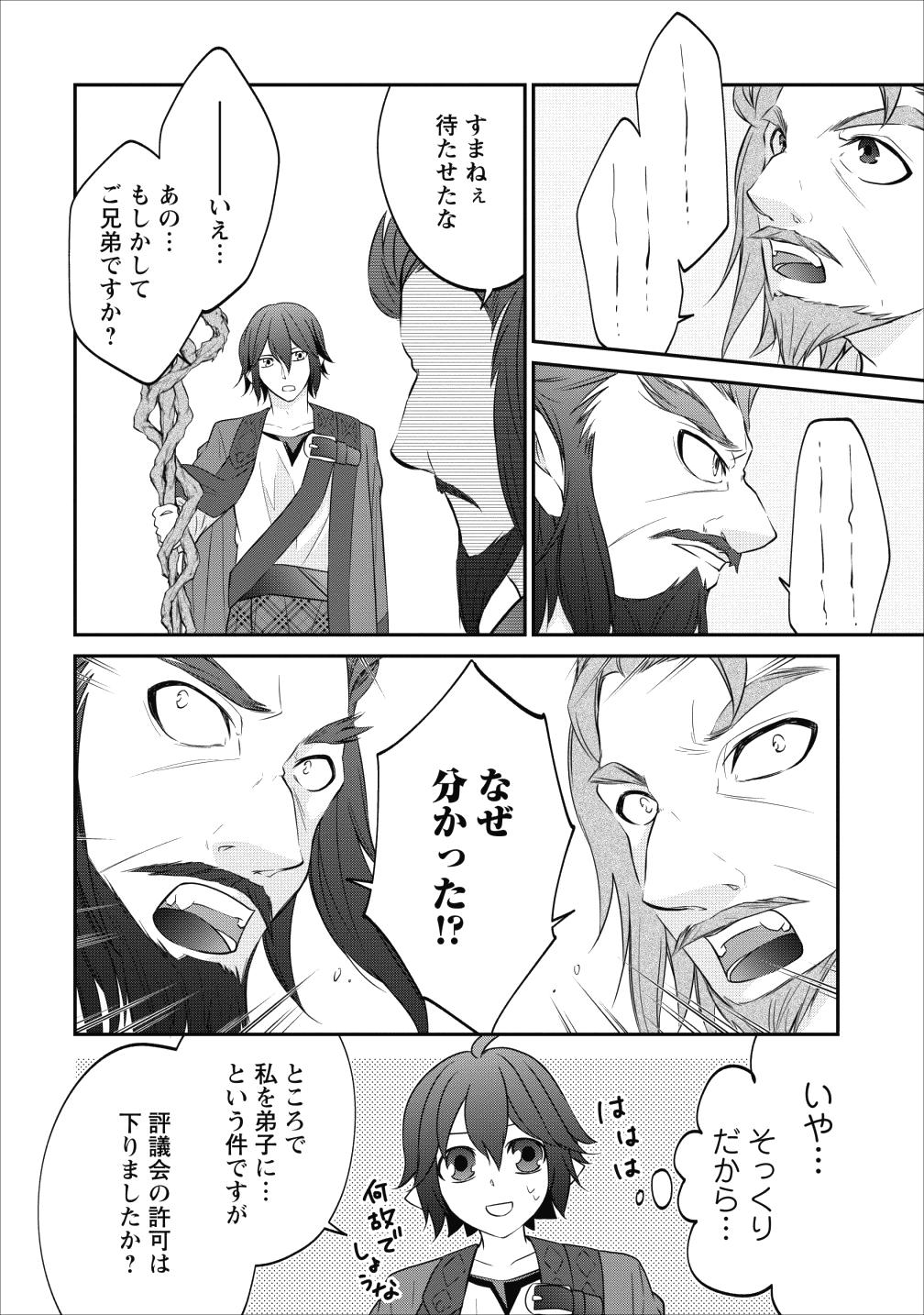AROUND 40 SHACHIKU NO GOLEM MASTER - raw - Chapter 14 - https://jpdd.ccdd.to/JPDD/around40shachikunogolemmaster/93594/sae2fx33llz.png