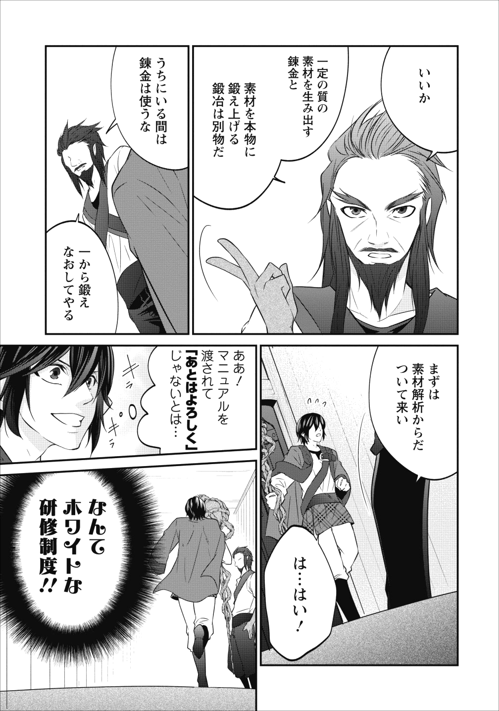 AROUND 40 SHACHIKU NO GOLEM MASTER - raw - Chapter 14 - https://jpdd.ccdd.to/JPDD/around40shachikunogolemmaster/93594/siv4ylxmm1x.png