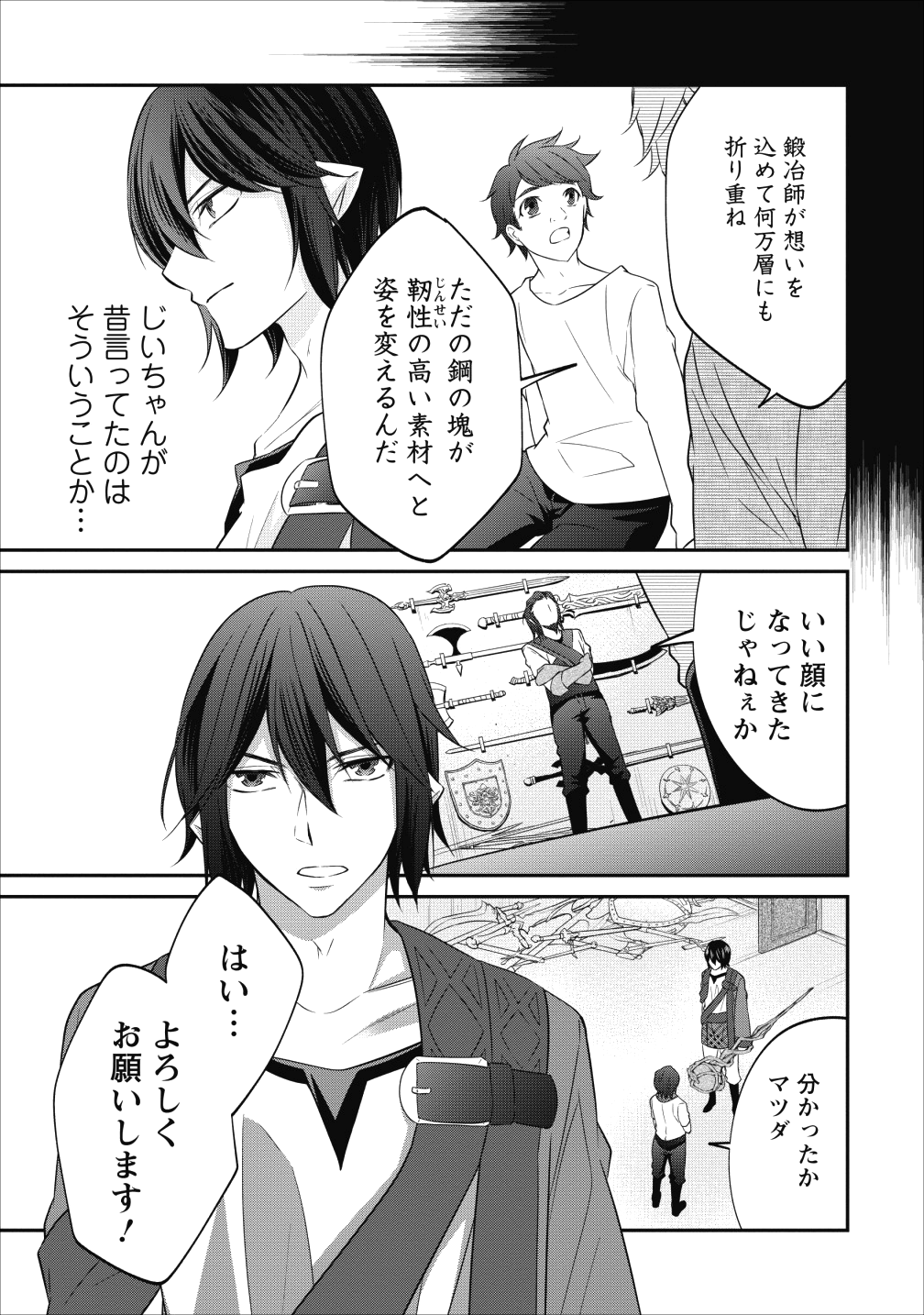 AROUND 40 SHACHIKU NO GOLEM MASTER - raw - Chapter 14 - https://jpdd.ccdd.to/JPDD/around40shachikunogolemmaster/93594/un1xfiucdqz.png