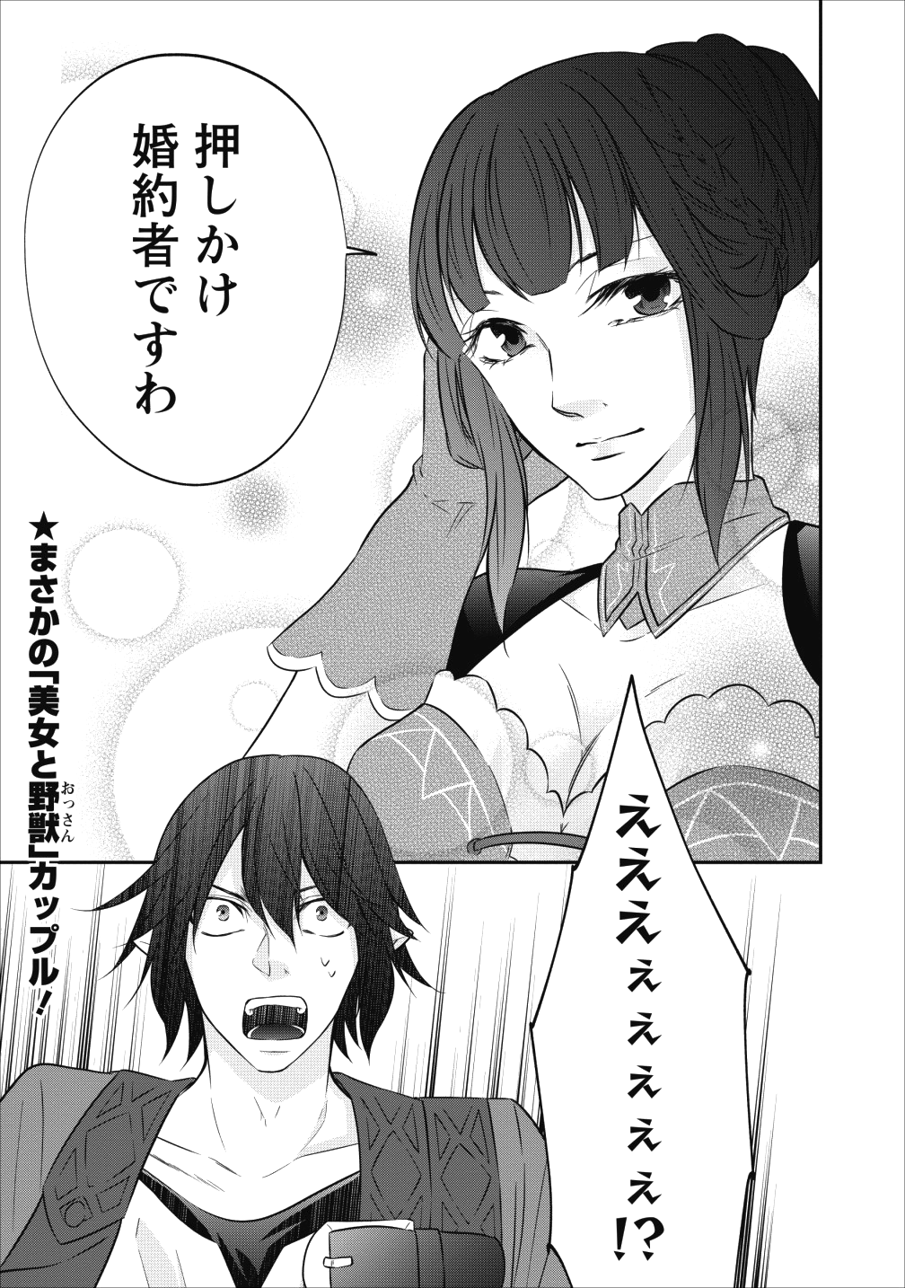 AROUND 40 SHACHIKU NO GOLEM MASTER - raw - Chapter 14 - https://jpdd.ccdd.to/JPDD/around40shachikunogolemmaster/93594/vsktogmk14p.png
