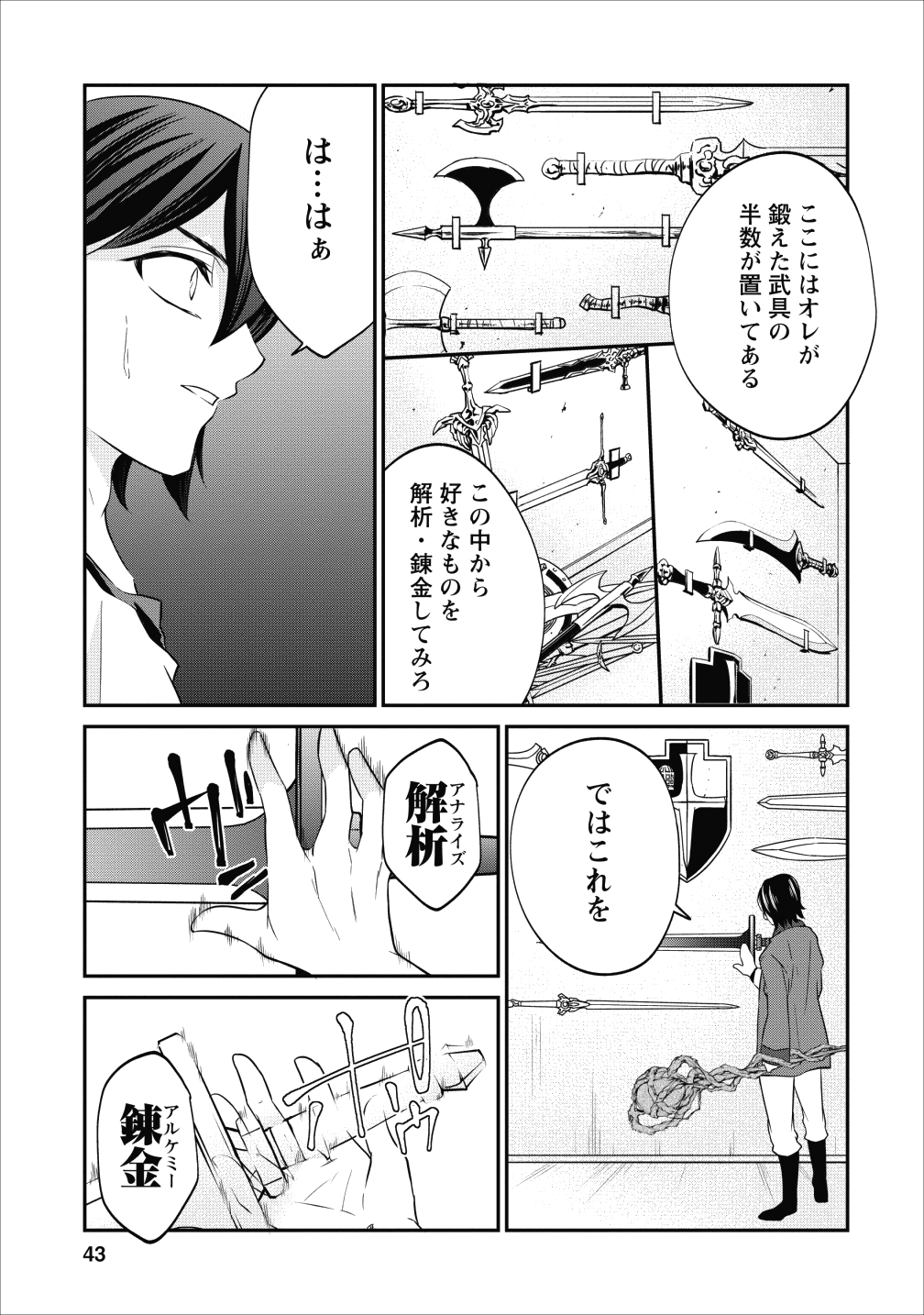 AROUND 40 SHACHIKU NO GOLEM MASTER - raw - Chapter 14 - https://jpdd.ccdd.to/JPDD/around40shachikunogolemmaster/93594/yobrw4epgxh.png