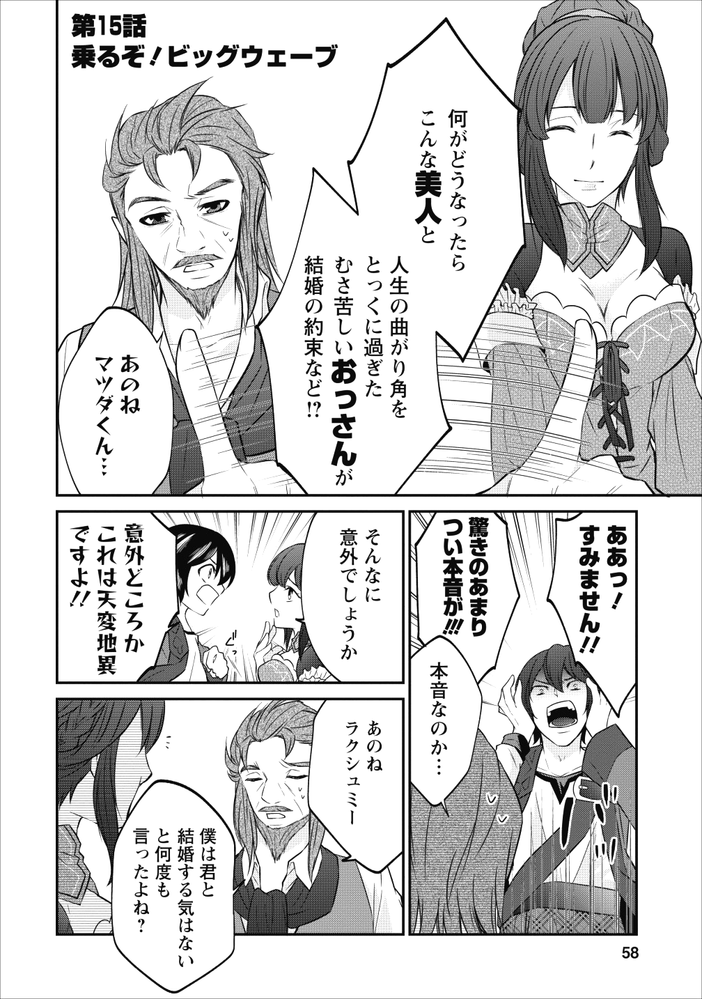 AROUND 40 SHACHIKU NO GOLEM MASTER - raw - Chapter 15 - https://jpdd.ccdd.to/JPDD/around40shachikunogolemmaster/95953/014n3rp14qk.png