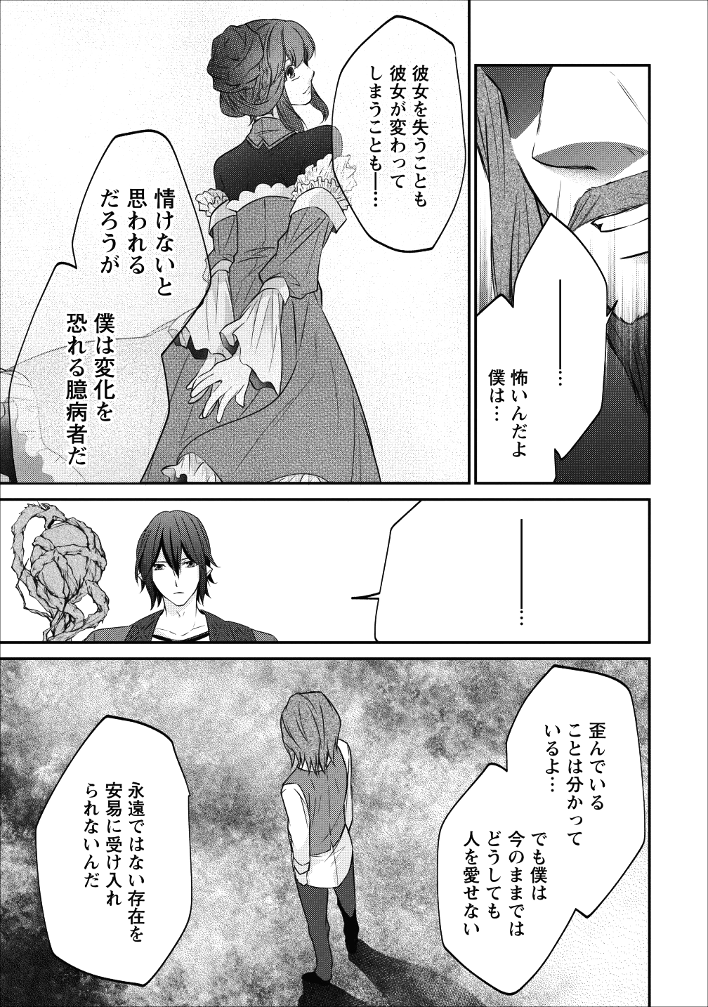 AROUND 40 SHACHIKU NO GOLEM MASTER - raw - Chapter 15 - https://jpdd.ccdd.to/JPDD/around40shachikunogolemmaster/95953/2cincxpmkzr.png