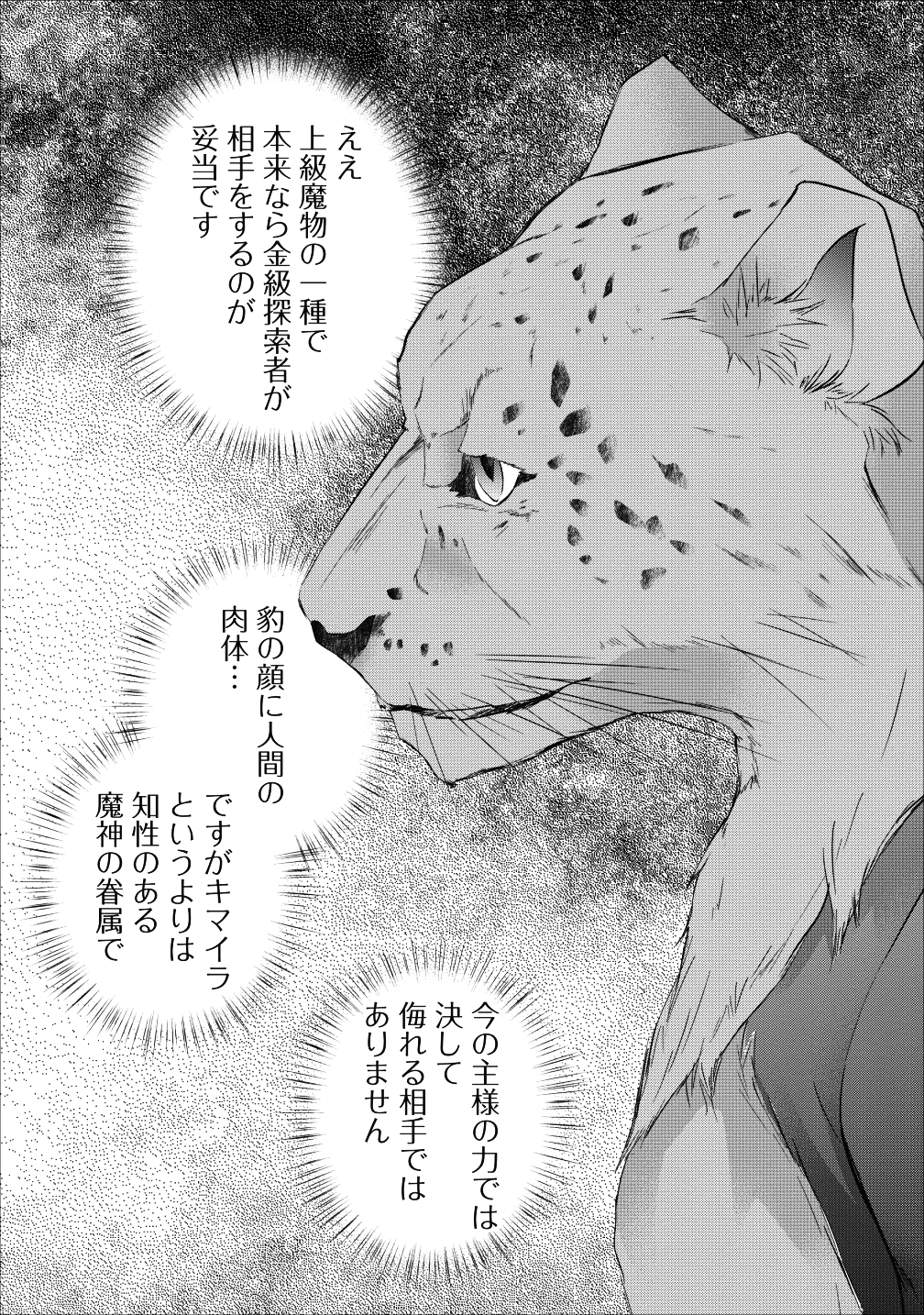 AROUND 40 SHACHIKU NO GOLEM MASTER - raw - Chapter 15 - https://jpdd.ccdd.to/JPDD/around40shachikunogolemmaster/95953/blf0fsjoe0q.png