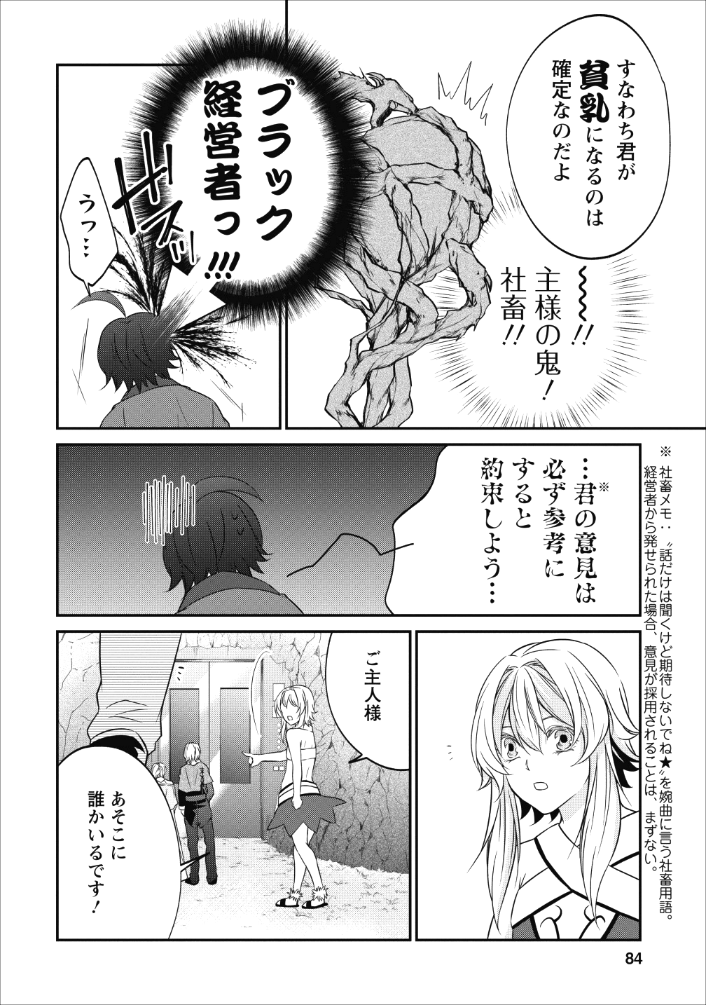AROUND 40 SHACHIKU NO GOLEM MASTER - raw - Chapter 15 - https://jpdd.ccdd.to/JPDD/around40shachikunogolemmaster/95953/ebexesqvhtn.png