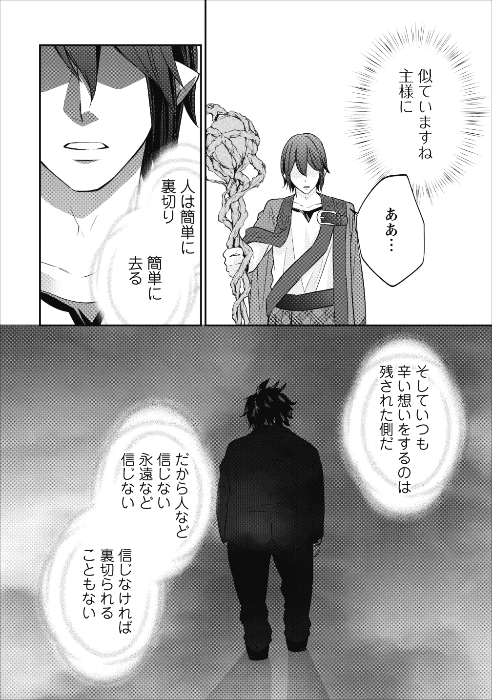AROUND 40 SHACHIKU NO GOLEM MASTER - raw - Chapter 15 - https://jpdd.ccdd.to/JPDD/around40shachikunogolemmaster/95953/ey3bsqi15s5.png