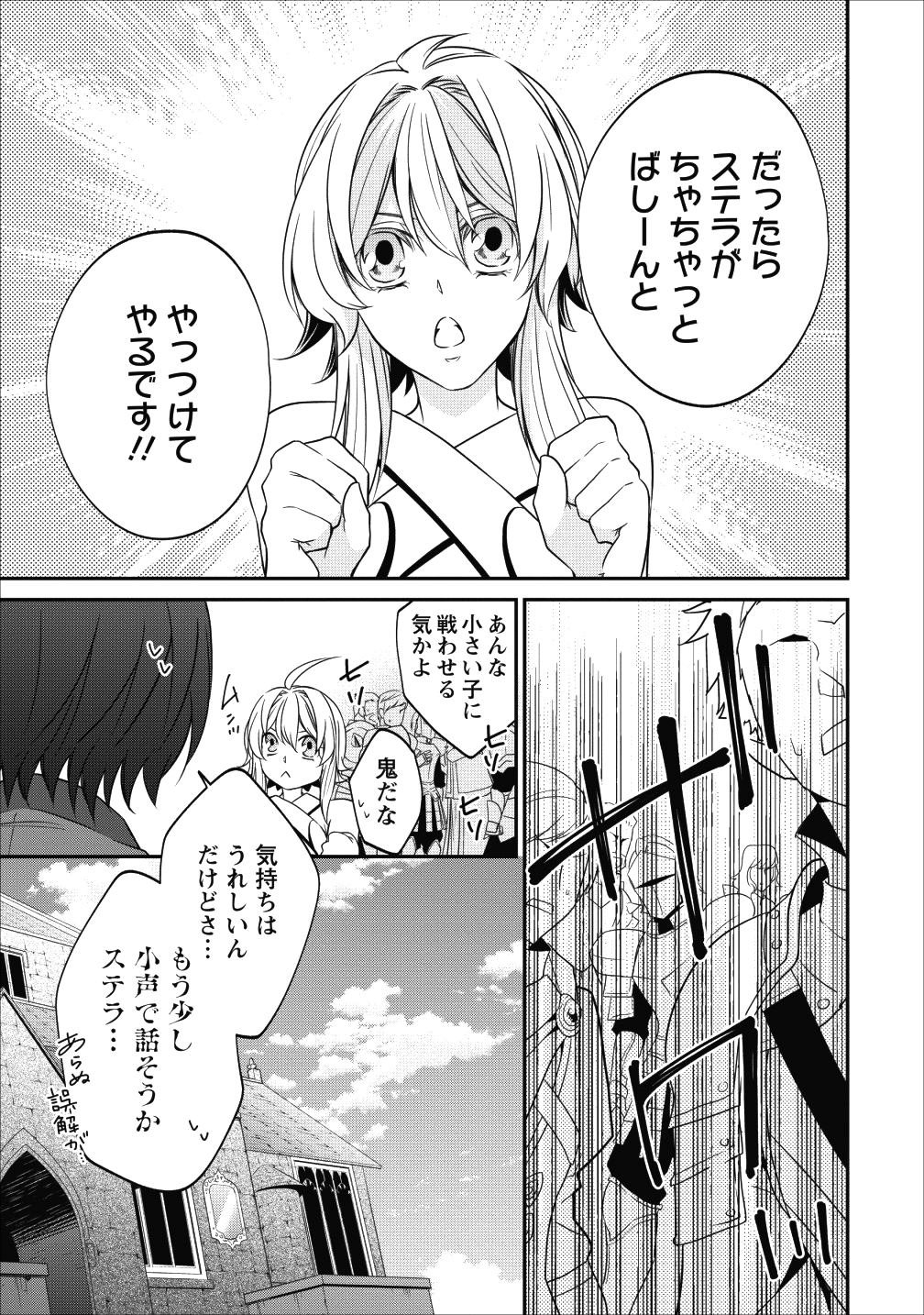 AROUND 40 SHACHIKU NO GOLEM MASTER - raw - Chapter 15 - https://jpdd.ccdd.to/JPDD/around40shachikunogolemmaster/95953/fyup0dzmd35.png
