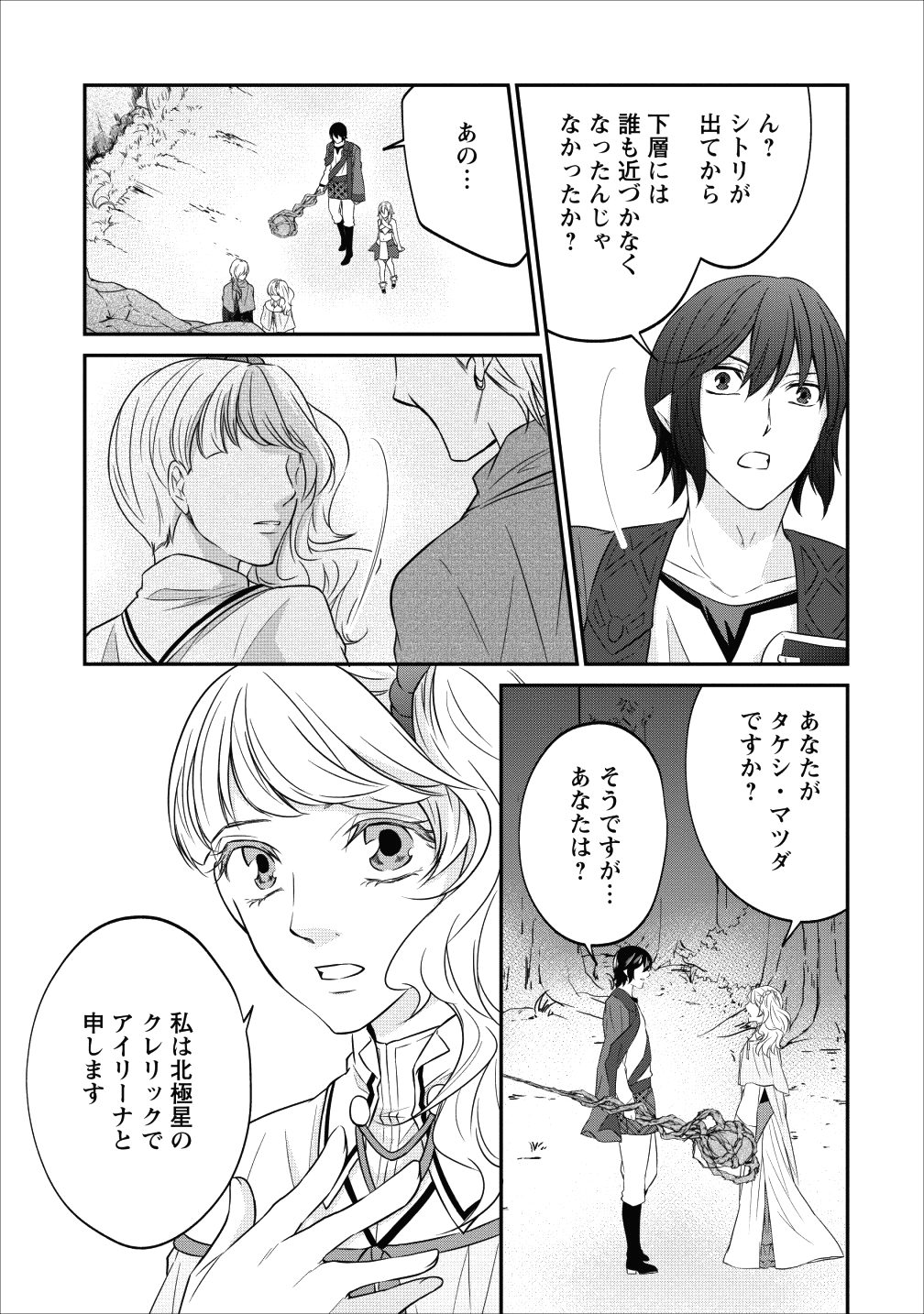 AROUND 40 SHACHIKU NO GOLEM MASTER - raw - Chapter 15 - https://jpdd.ccdd.to/JPDD/around40shachikunogolemmaster/95953/hqdcvztwmkj.png