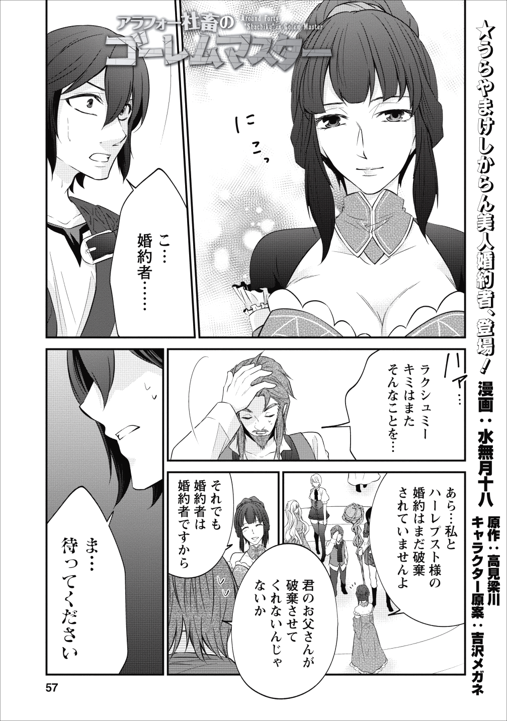 AROUND 40 SHACHIKU NO GOLEM MASTER - raw - Chapter 15 - https://jpdd.ccdd.to/JPDD/around40shachikunogolemmaster/95953/idkn2xzkzcv.png