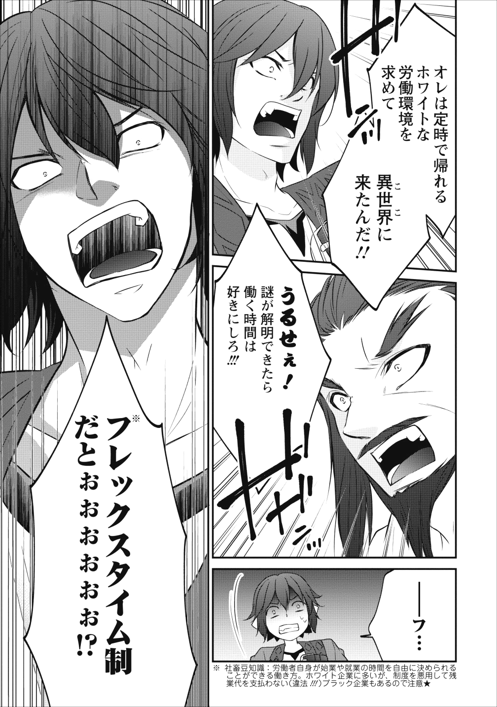 AROUND 40 SHACHIKU NO GOLEM MASTER - raw - Chapter 15 - https://jpdd.ccdd.to/JPDD/around40shachikunogolemmaster/95953/illiimlmhe0.png