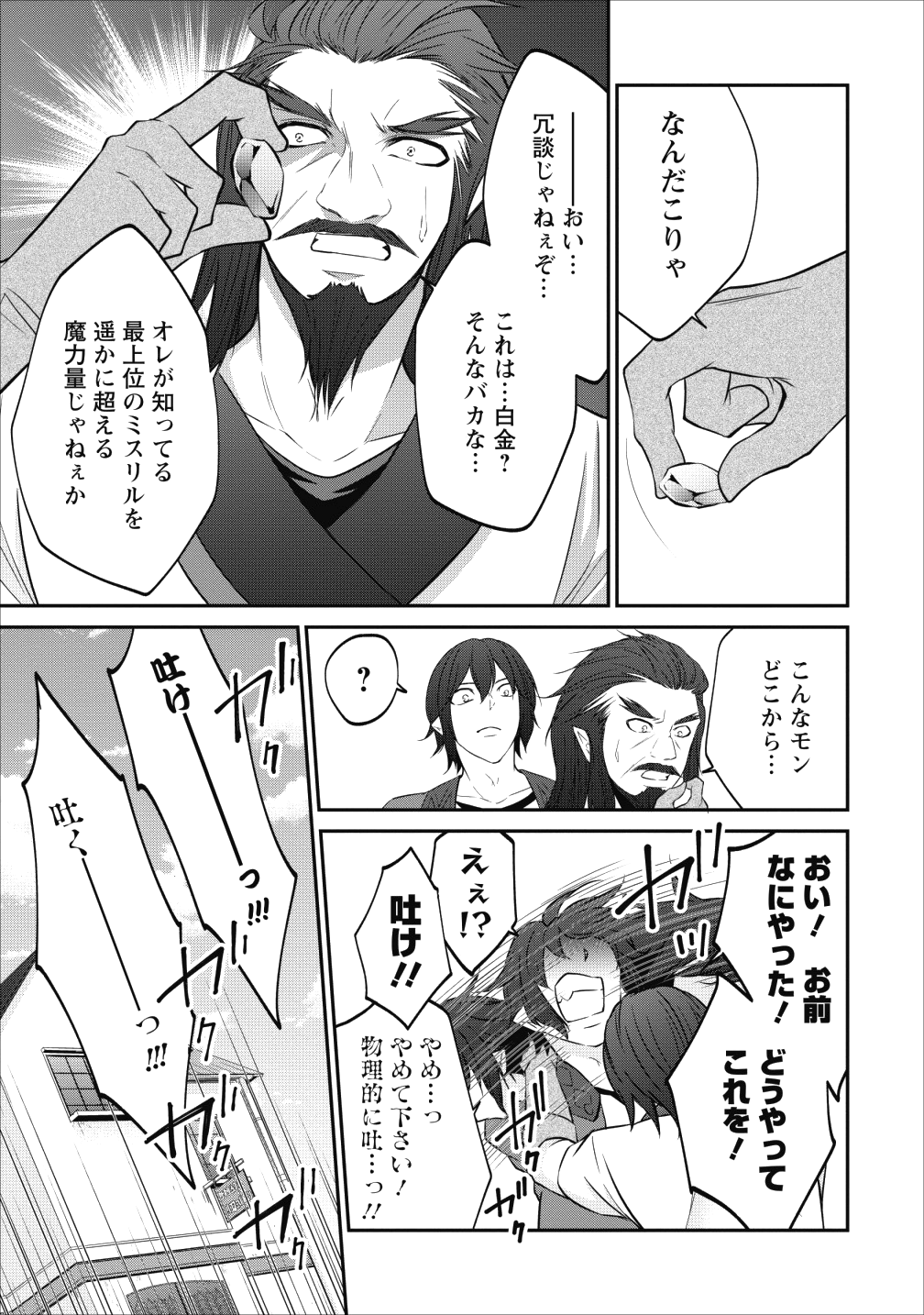 AROUND 40 SHACHIKU NO GOLEM MASTER - raw - Chapter 15 - https://jpdd.ccdd.to/JPDD/around40shachikunogolemmaster/95953/kgqfy3oyj5v.png