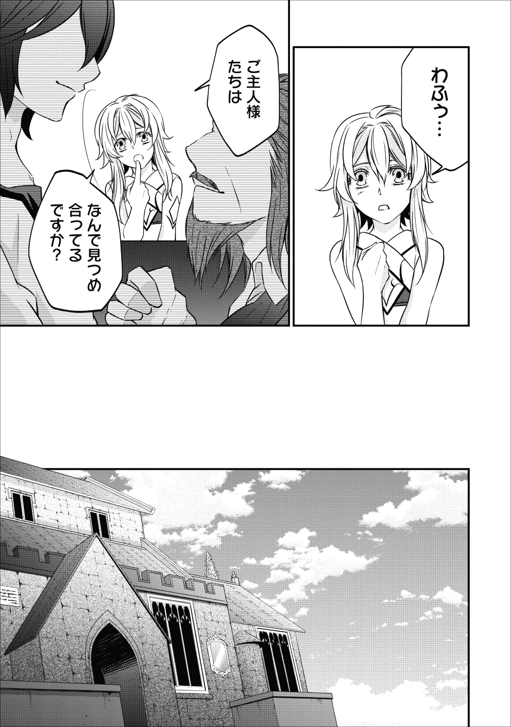 AROUND 40 SHACHIKU NO GOLEM MASTER - raw - Chapter 15 - https://jpdd.ccdd.to/JPDD/around40shachikunogolemmaster/95953/mjvrqd4qpij.png