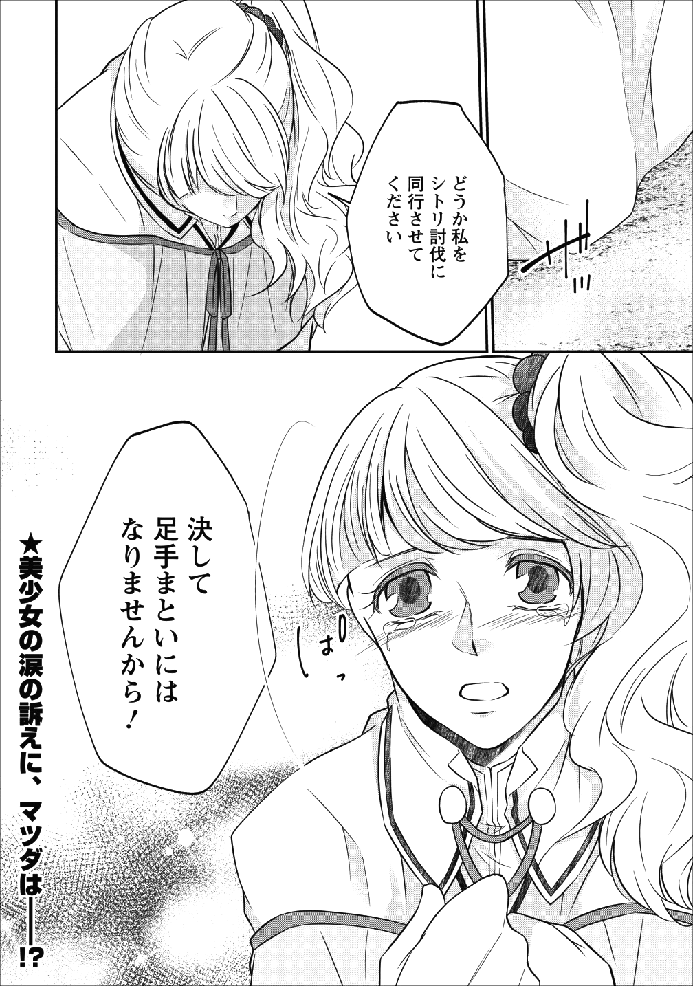 AROUND 40 SHACHIKU NO GOLEM MASTER - raw - Chapter 15 - https://jpdd.ccdd.to/JPDD/around40shachikunogolemmaster/95953/pcroh1kaboa.png