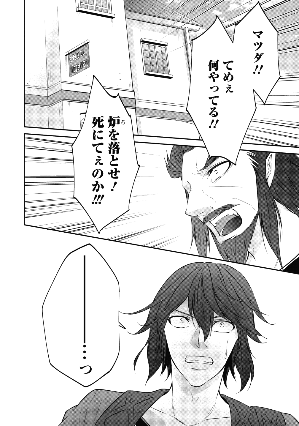 AROUND 40 SHACHIKU NO GOLEM MASTER - raw - Chapter 15 - https://jpdd.ccdd.to/JPDD/around40shachikunogolemmaster/95953/rwme1gec33k.png