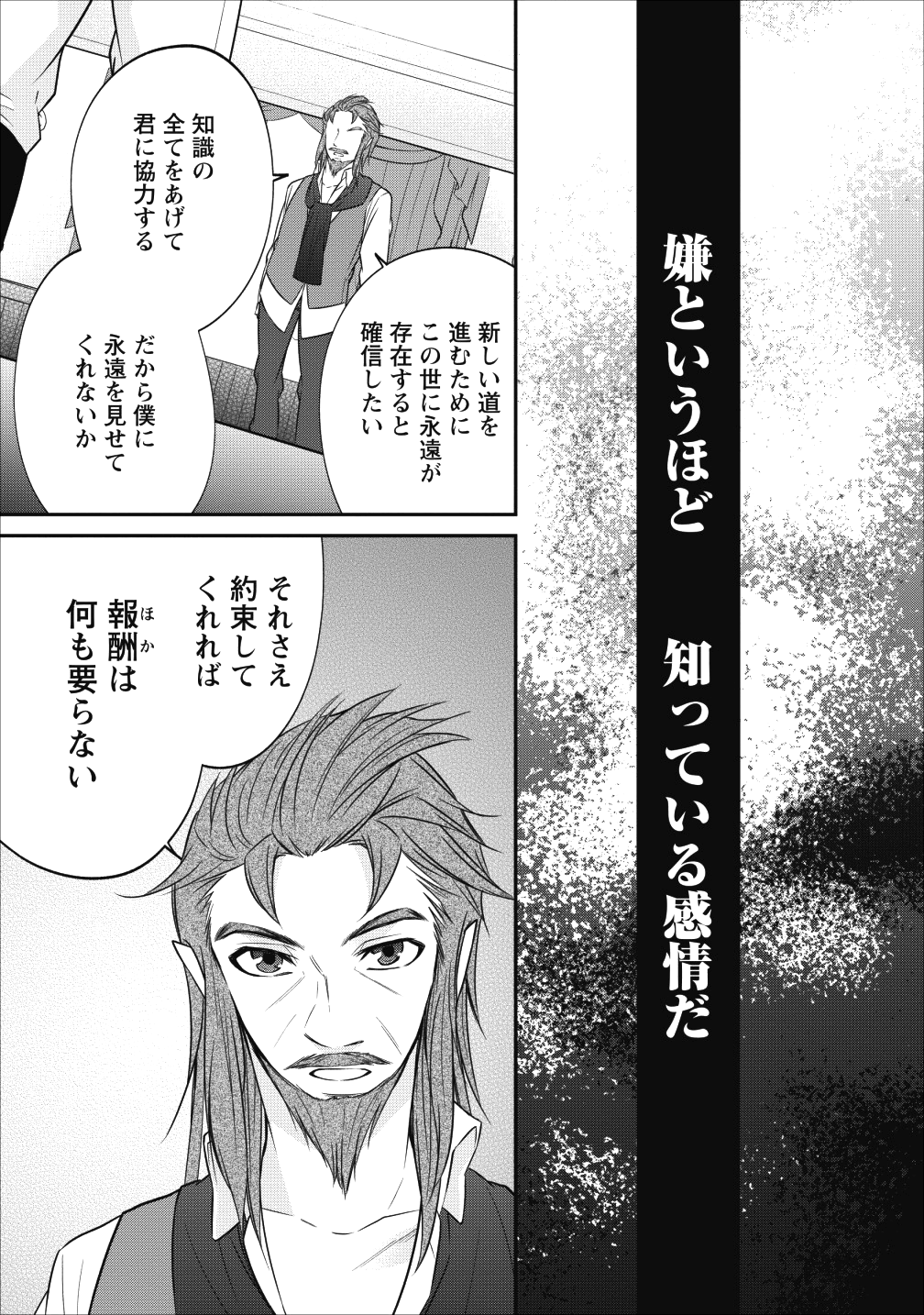AROUND 40 SHACHIKU NO GOLEM MASTER - raw - Chapter 15 - https://jpdd.ccdd.to/JPDD/around40shachikunogolemmaster/95953/tux0sqdu1si.png