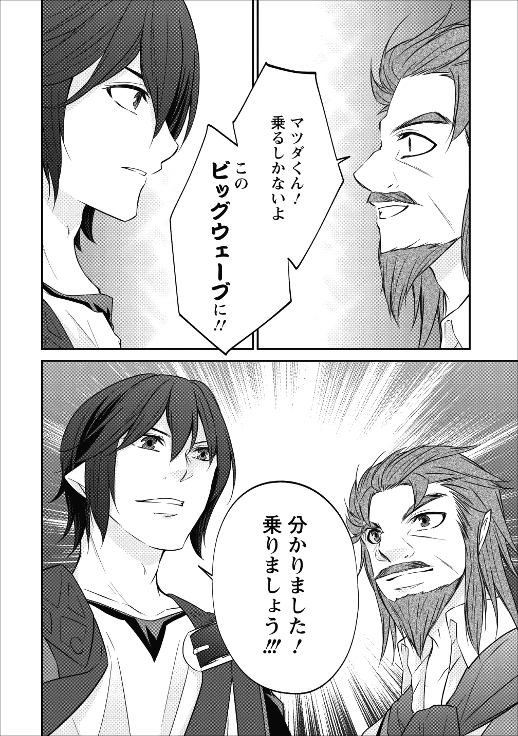 AROUND 40 SHACHIKU NO GOLEM MASTER - raw - Chapter 15 - https://jpdd.ccdd.to/JPDD/around40shachikunogolemmaster/95953/uvzx4cjrnei.png