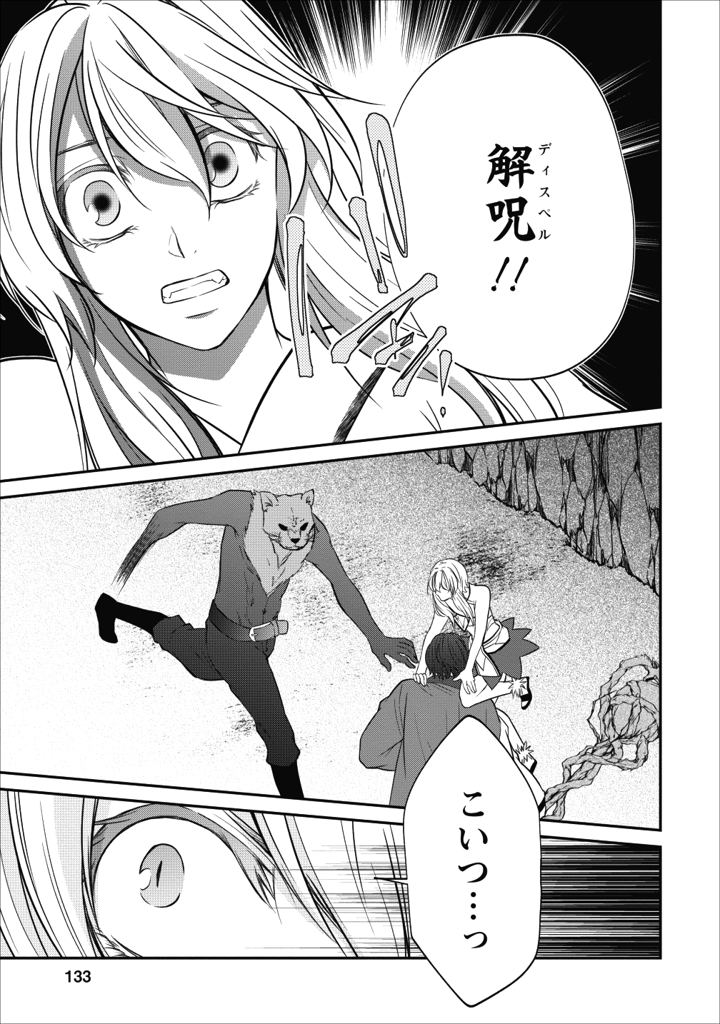 AROUND 40 SHACHIKU NO GOLEM MASTER - raw - Chapter 17 - https://jpdd.ccdd.to/JPDD/around40shachikunogolemmaster/99244/5hxw2cj25l1.png