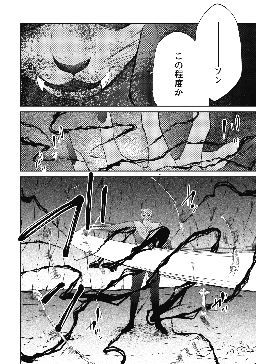 AROUND 40 SHACHIKU NO GOLEM MASTER - raw - Chapter 17 - https://jpdd.ccdd.to/JPDD/around40shachikunogolemmaster/99244/5yp3bf50wqv.png