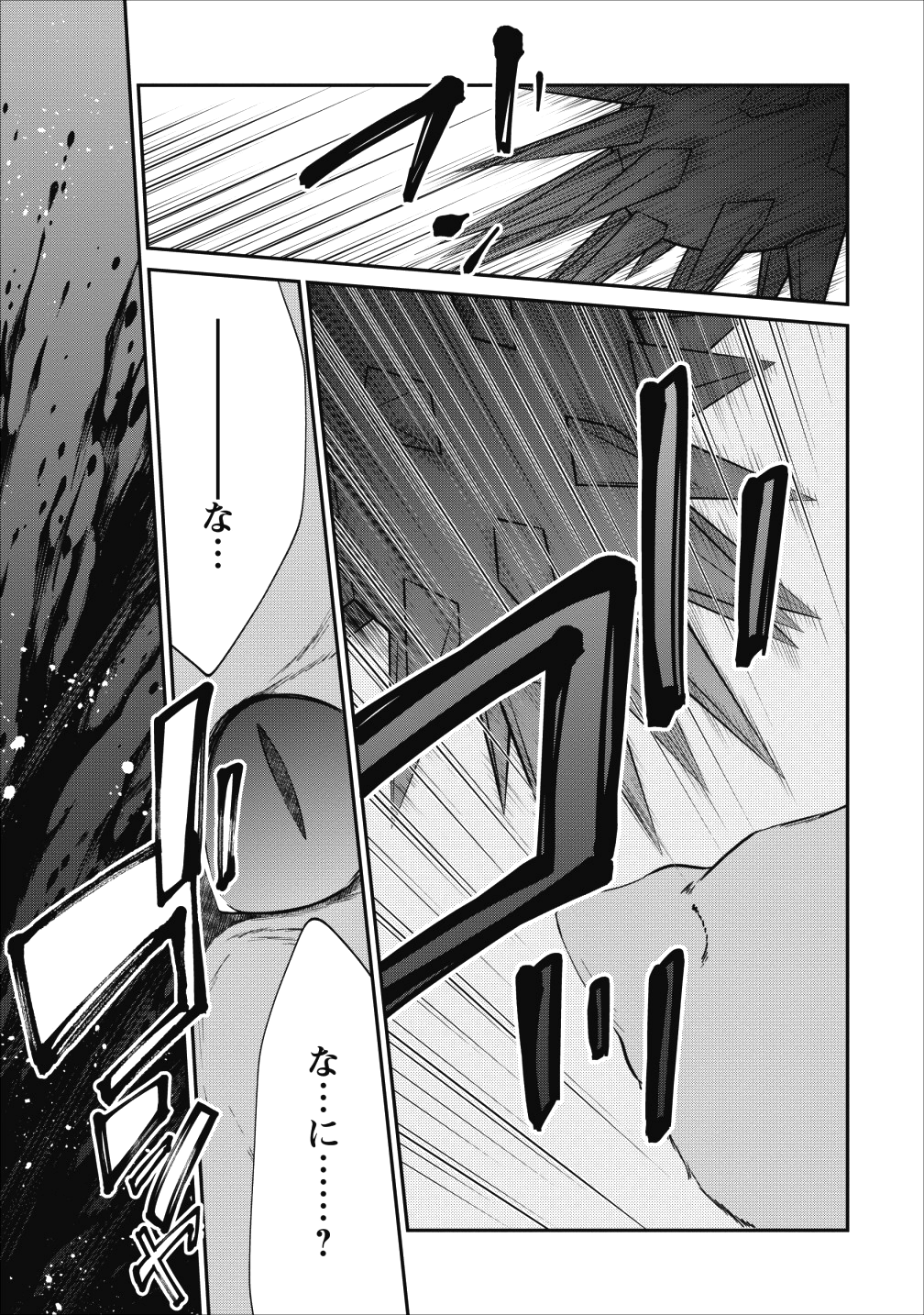 AROUND 40 SHACHIKU NO GOLEM MASTER - raw - Chapter 17 - https://jpdd.ccdd.to/JPDD/around40shachikunogolemmaster/99244/icvrr4gvwcd.png
