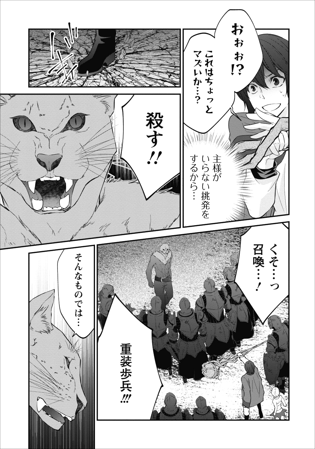 AROUND 40 SHACHIKU NO GOLEM MASTER - raw - Chapter 17 - https://jpdd.ccdd.to/JPDD/around40shachikunogolemmaster/99244/kbe31qgcbvj.png