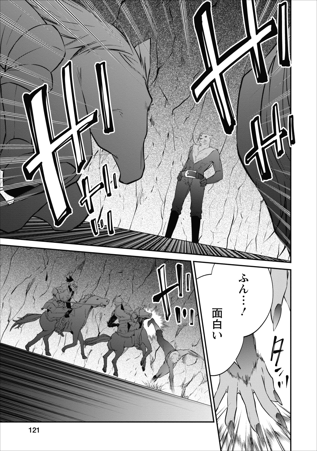AROUND 40 SHACHIKU NO GOLEM MASTER - raw - Chapter 17 - https://jpdd.ccdd.to/JPDD/around40shachikunogolemmaster/99244/kedcfioga4w.png