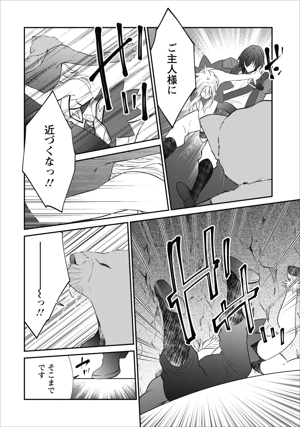 AROUND 40 SHACHIKU NO GOLEM MASTER - raw - Chapter 17 - https://jpdd.ccdd.to/JPDD/around40shachikunogolemmaster/99244/ntkzjsgmy0q.png