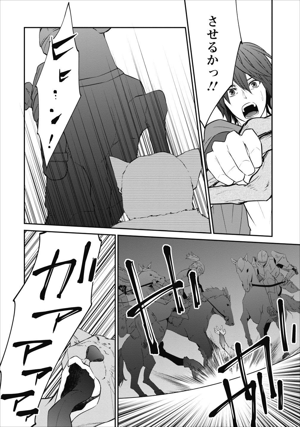 AROUND 40 SHACHIKU NO GOLEM MASTER - raw - Chapter 17 - https://jpdd.ccdd.to/JPDD/around40shachikunogolemmaster/99244/o3bzcs3eu2u.png